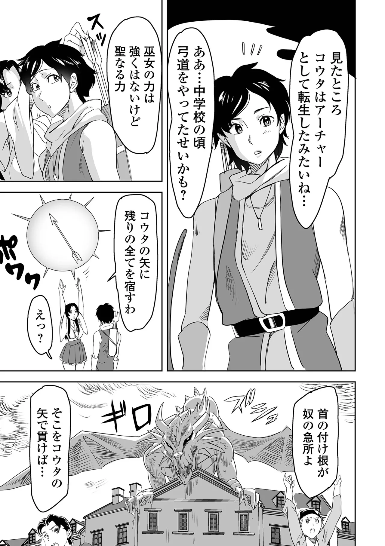 Web Haishin Tensei mo no Anthology Tensei Shitara Kougoushi Chimatta Ken Vol.4 page 59 - paizuri stockings hentai manga - read online free