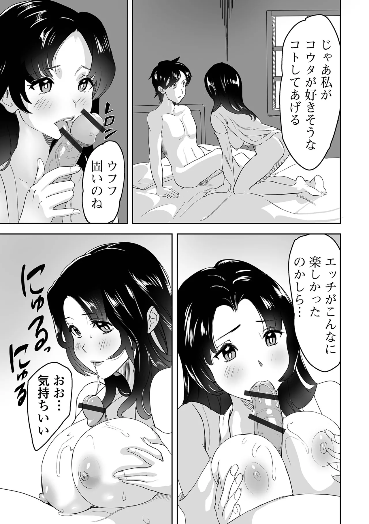Web Haishin Tensei mo no Anthology Tensei Shitara Kougoushi Chimatta Ken Vol.4 page 65 - paizuri stockings hentai manga - read online free