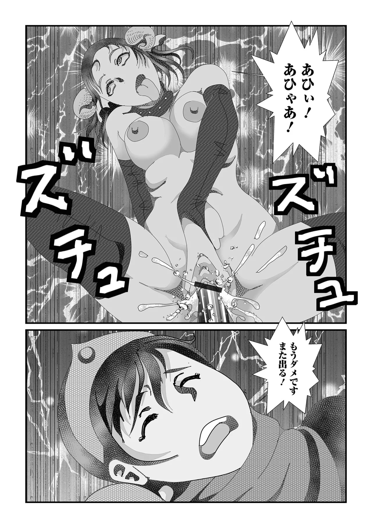 Web Haishin Tensei mo no Anthology Tensei Shitara Kougoushi Chimatta Ken Vol.4 page 82 - elf big breasts hentai manga - read online free