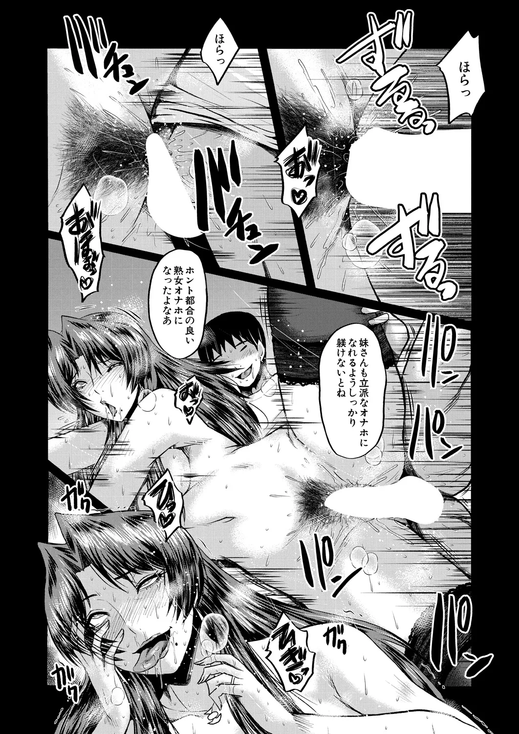 COMIC MILF 2025-02 Vol. 82 - Page 260