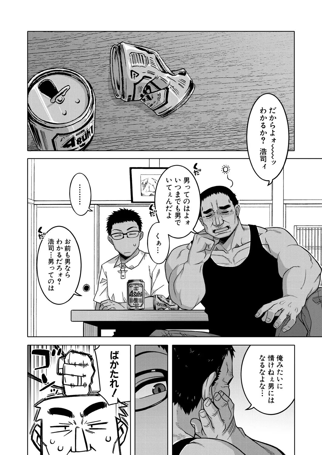 COMIC MILF 2025-02 Vol. 82 - Page 36