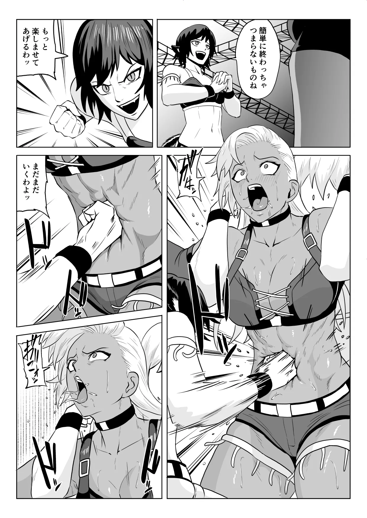 Golden Wolf Luna Kutsujoku ProWres 1 - Page 13