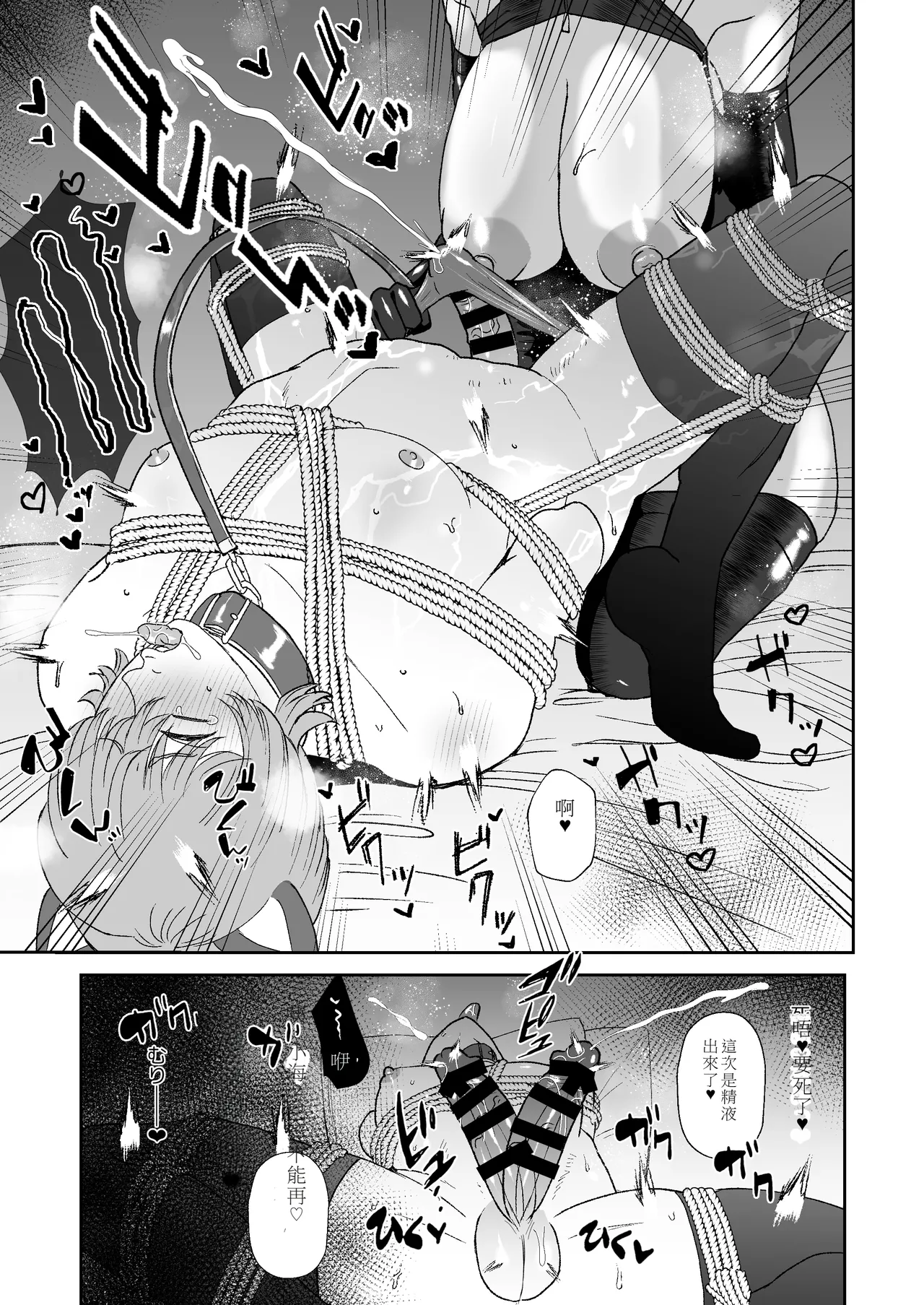 Boku wa Maso ga Daikoubutsu na Onee-san no Omocha page 20 original parody - gloves rough translation hentai manga - read online free