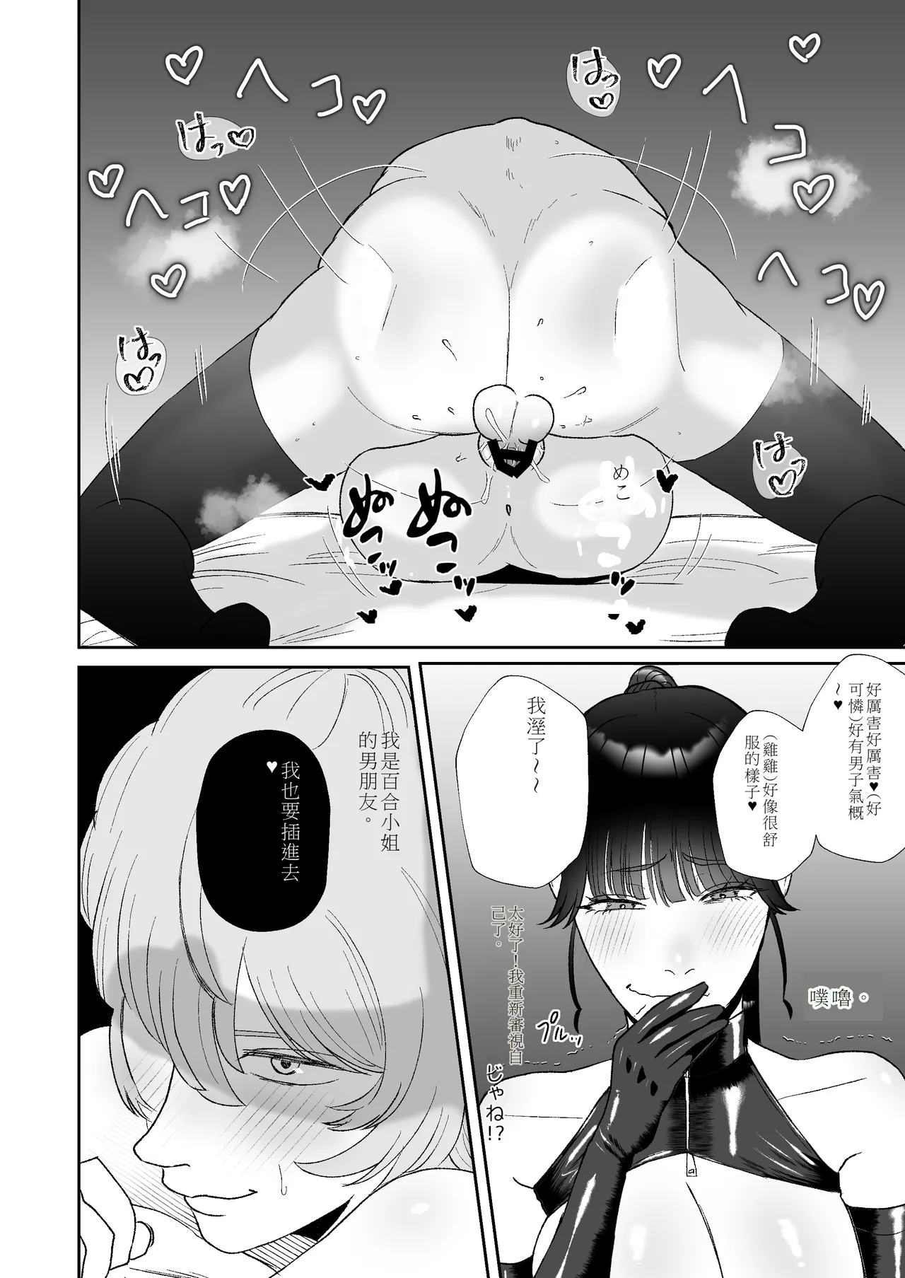 Boku wa Maso ga Daikoubutsu na Onee-san no Omocha page 27 original parody - big breasts pegging hentai manga - read online free