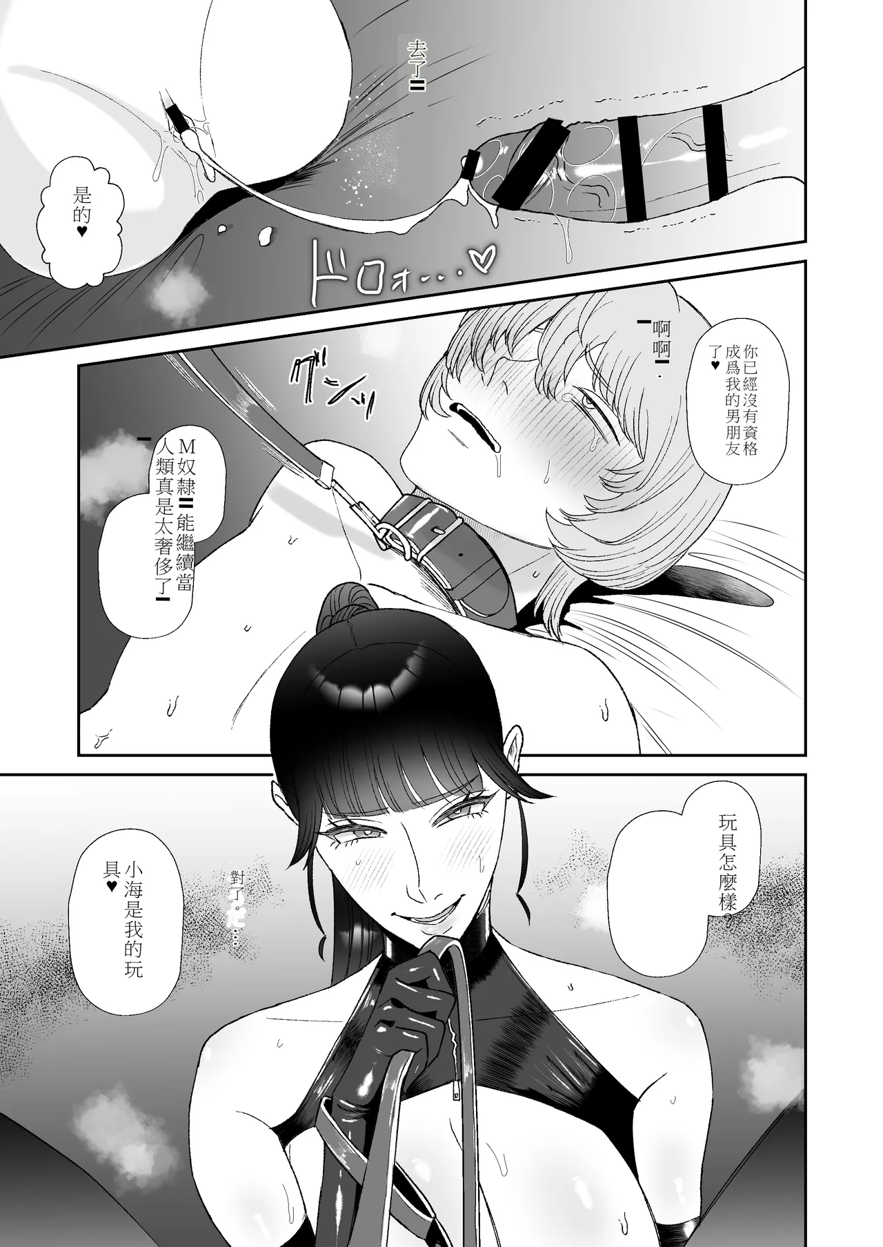 Boku wa Maso ga Daikoubutsu na Onee-san no Omocha page 34 original parody - gloves rough translation hentai manga - read online free