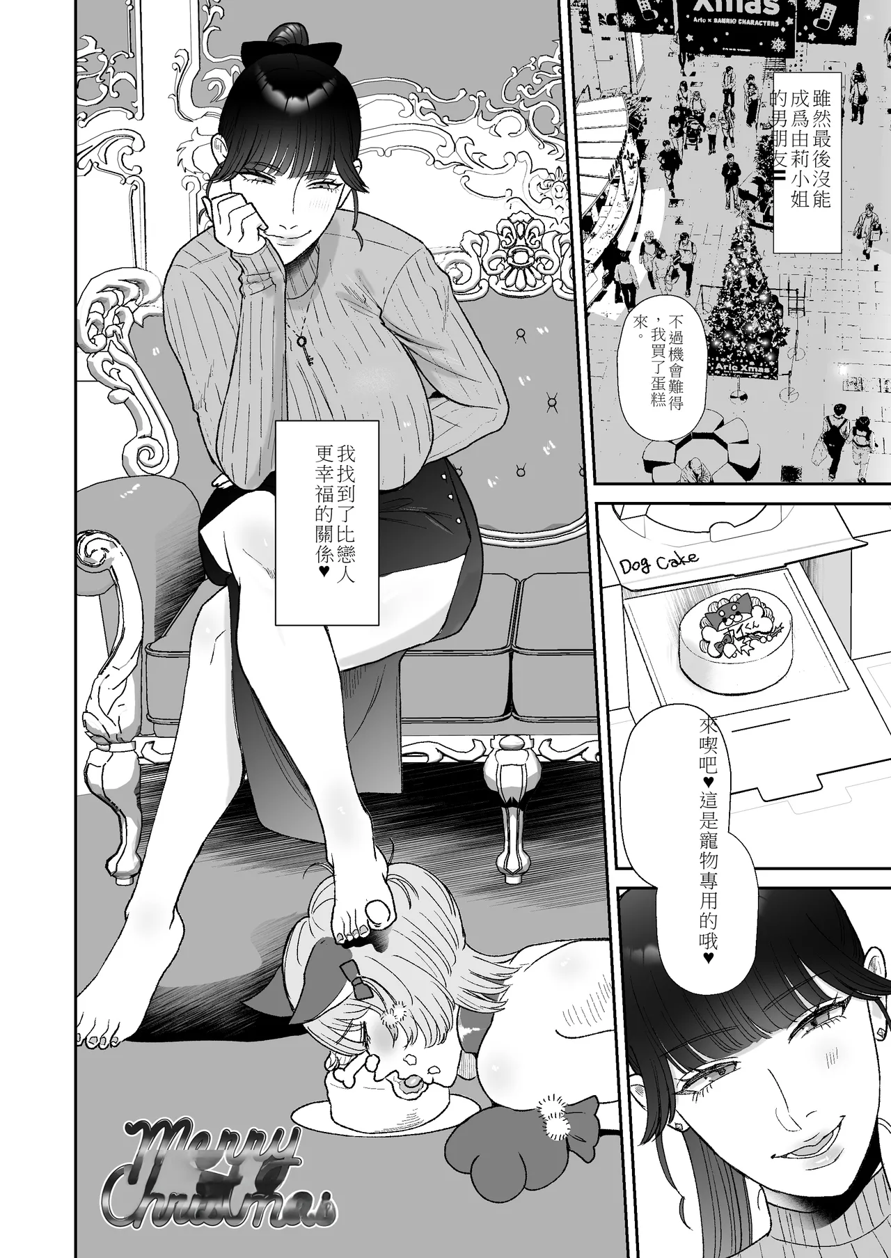 Boku wa Maso ga Daikoubutsu na Onee-san no Omocha page 41 original parody - gloves rough translation hentai manga - read online free