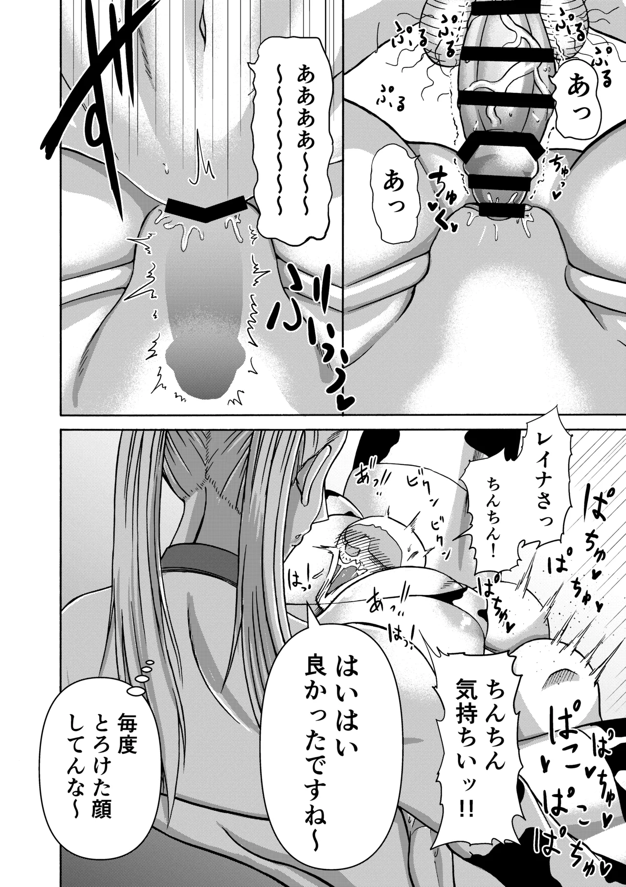 Zoku Ganbatte Hataraitetara Kuso Deka Gal ga Kitan daga? page 9 original parody - leg lock big breasts hentai manga - read online free