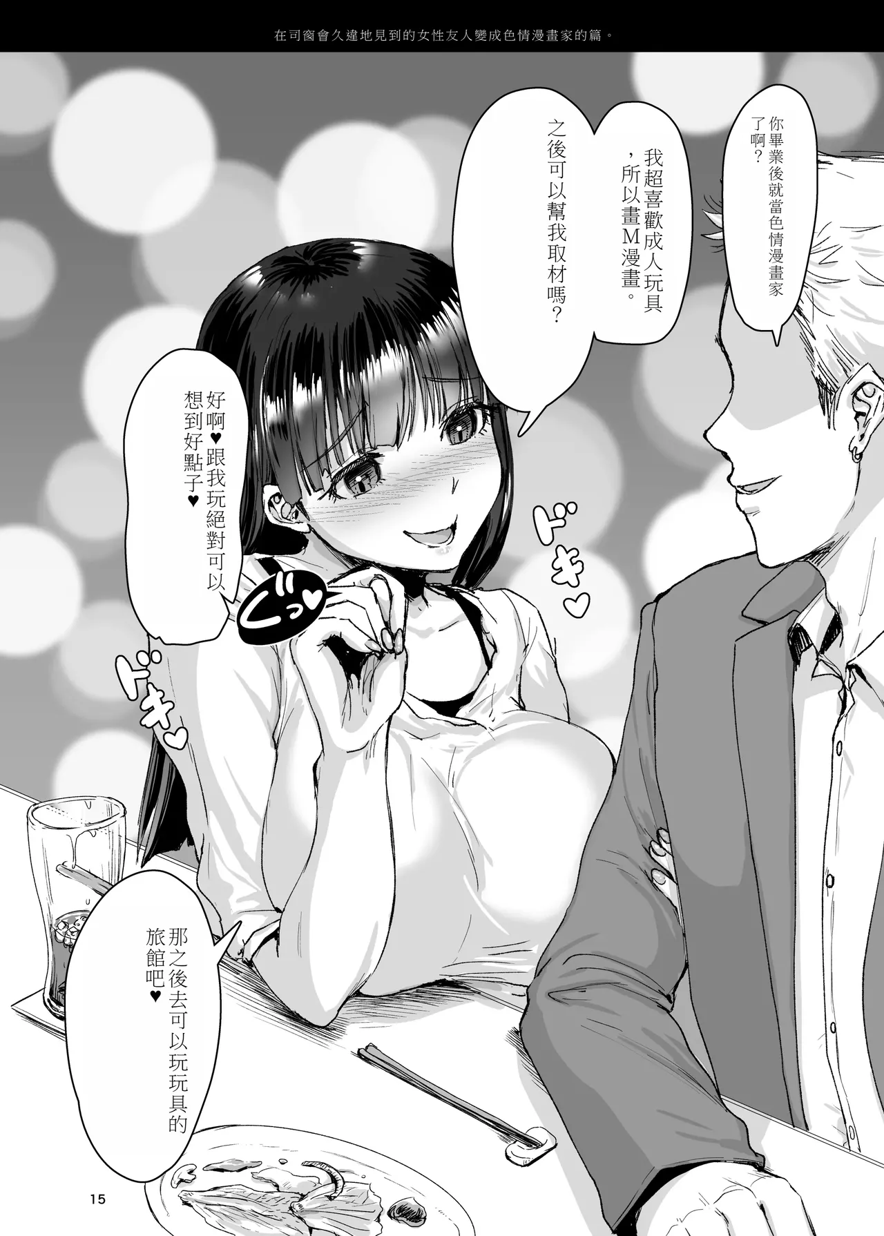 soku o ti2 koma gekizyou page 16 - big breasts femdom hentai manga - read online free