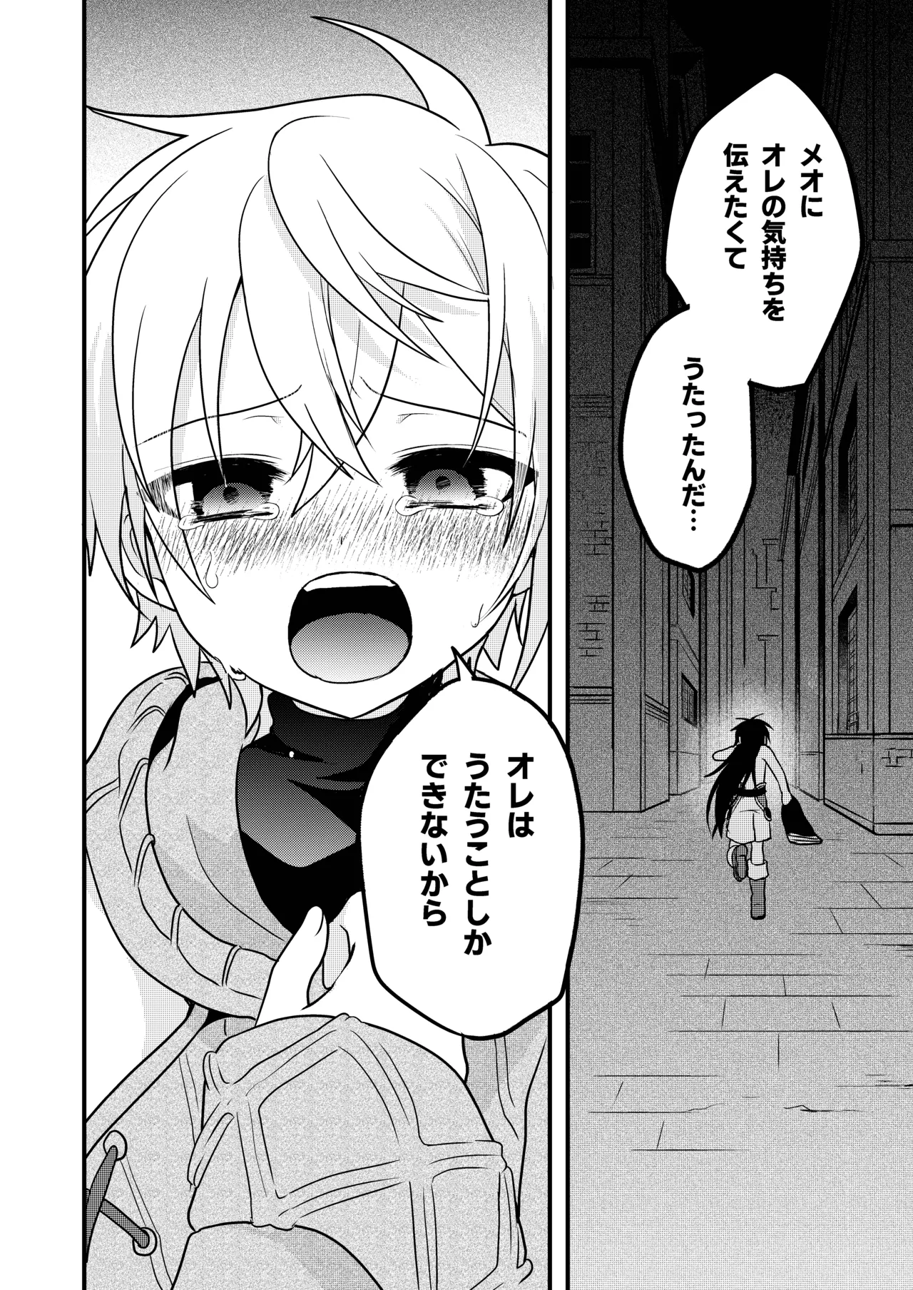 Shounen to Seishounen -Gekan- - Page 14