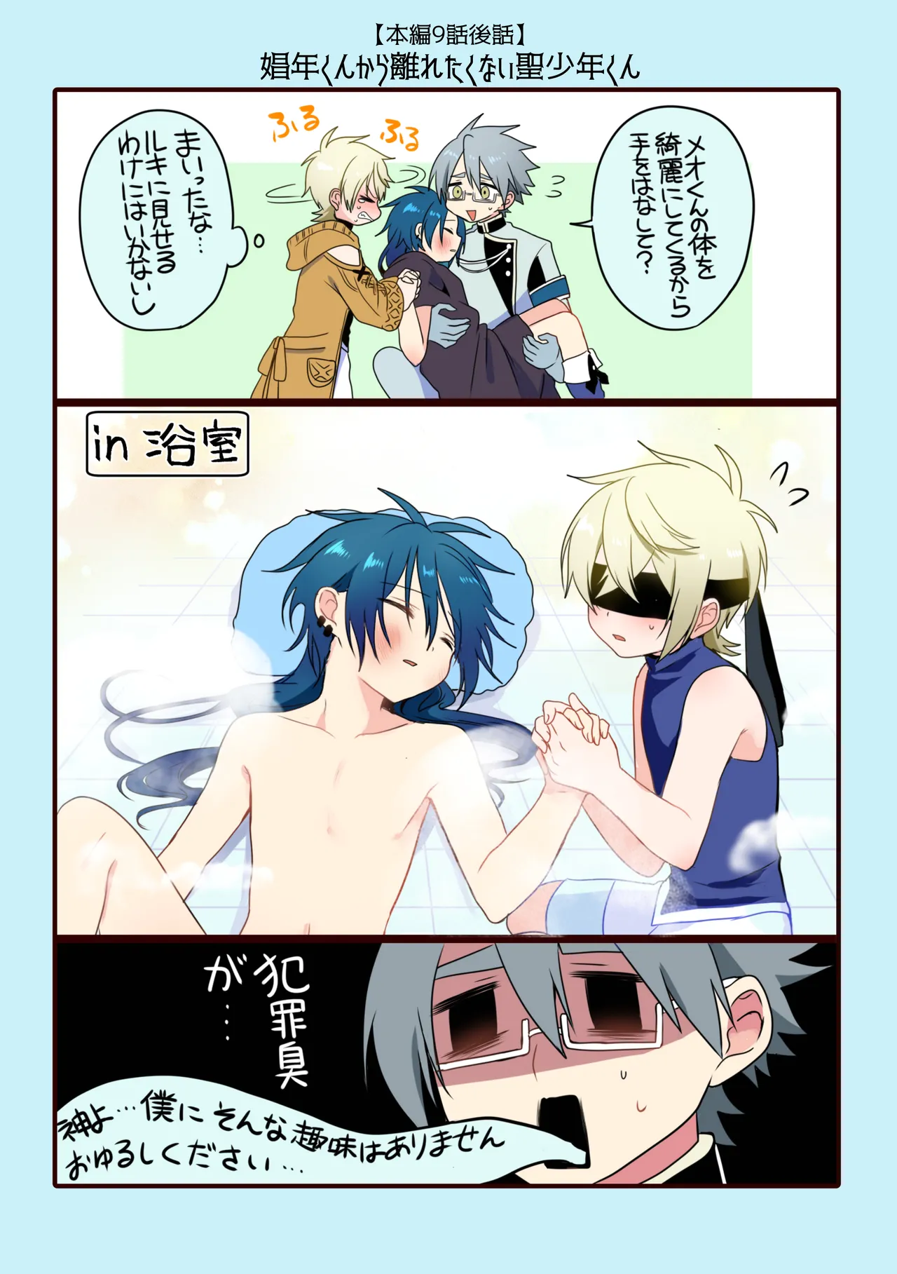 Page 175 of Shounen to Seishounen -Gekan-