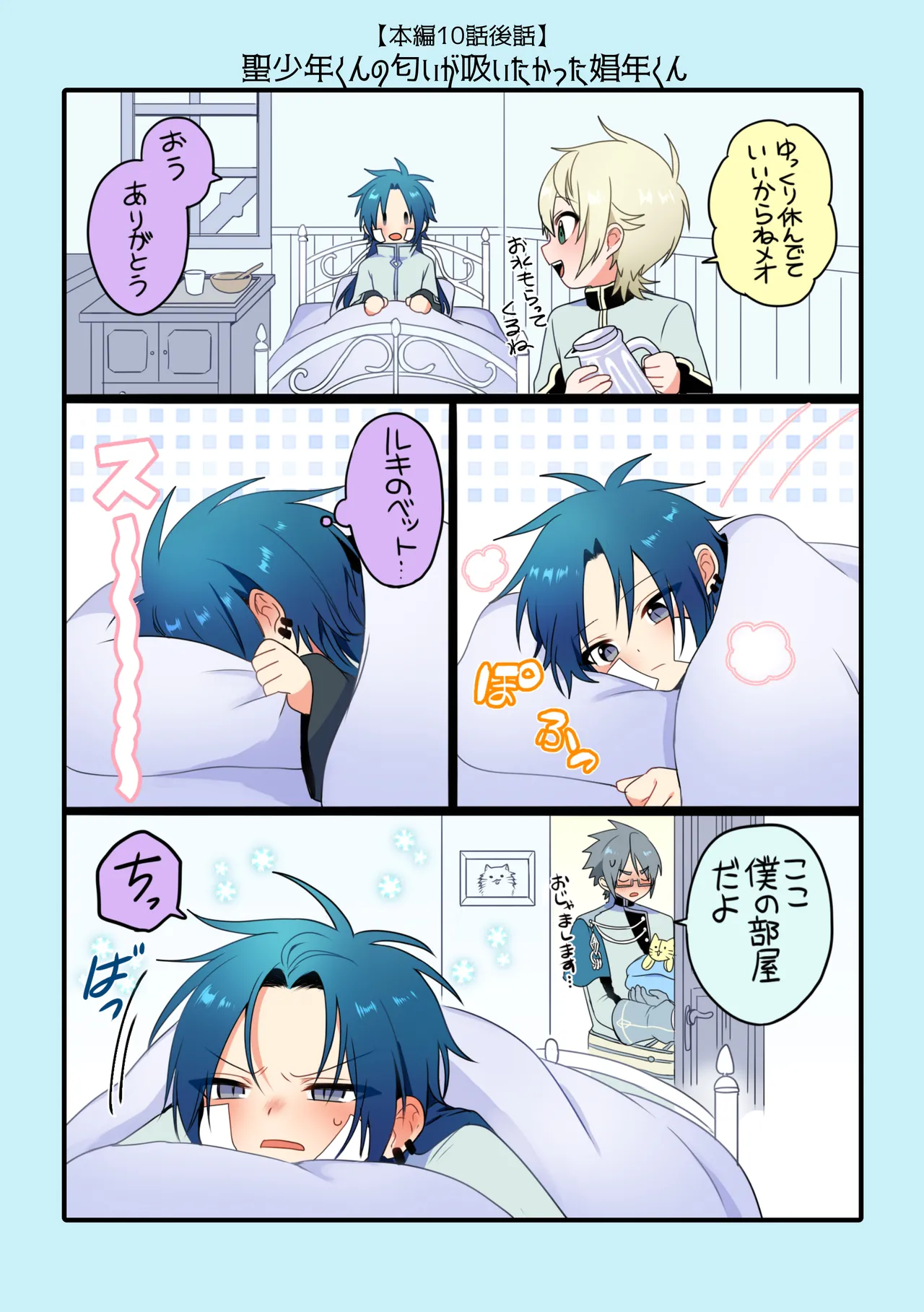 Shounen to Seishounen -Gekan- - Page 176