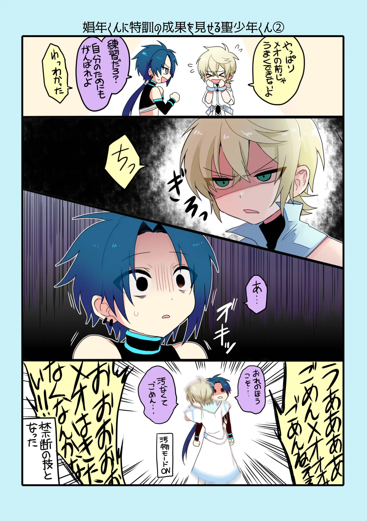 Shounen to Seishounen -Gekan- - Page 183