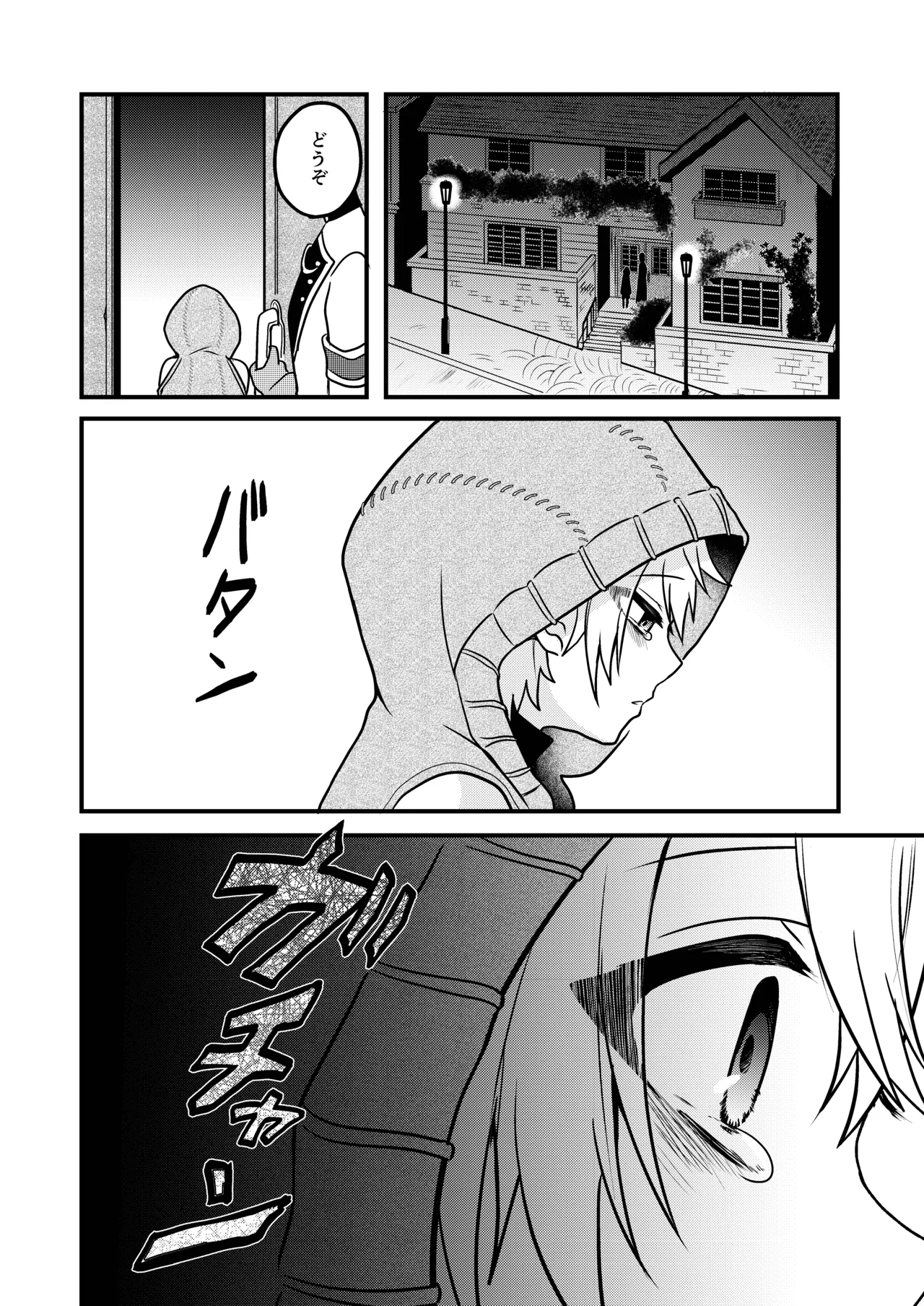 Shounen to Seishounen -Gekan- - Page 22