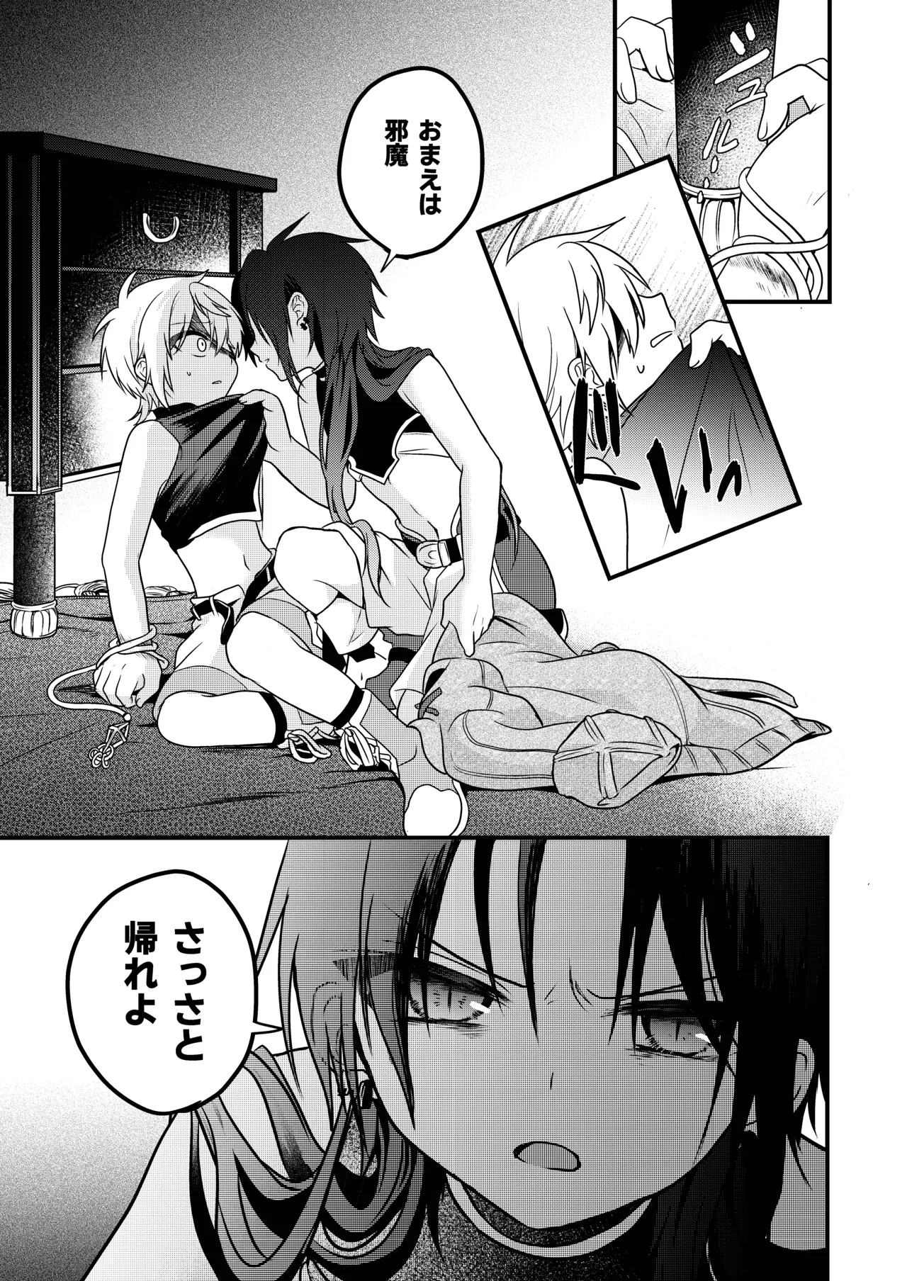 Shounen to Seishounen -Gekan- - Page 45