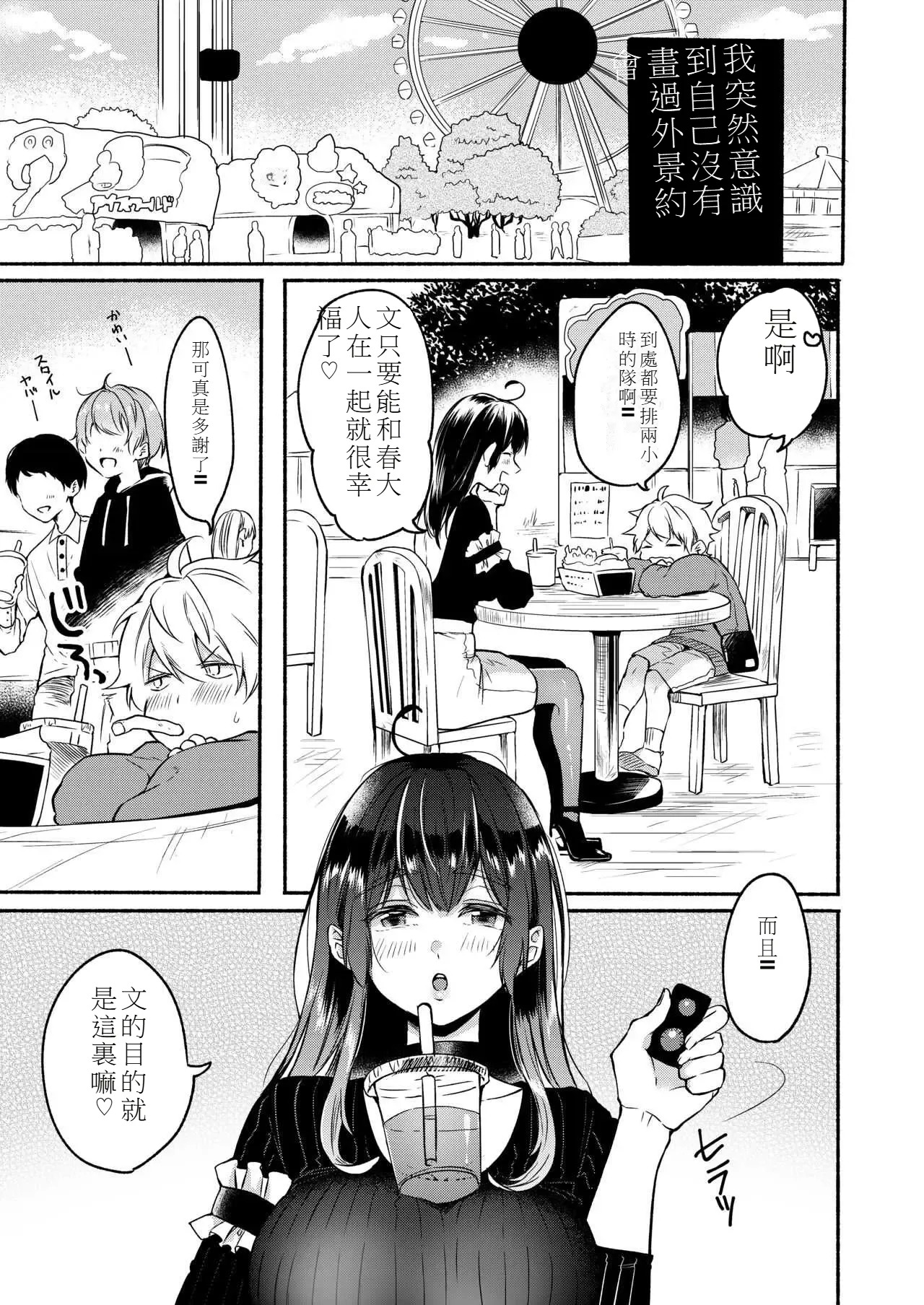 My sister and I's developmental sex life －Compilation - Page 28