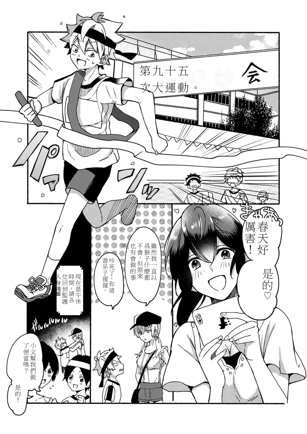 My sister and I's developmental sex life －Compilation page 34 original parody - soushuuhen hentai manga - read online free