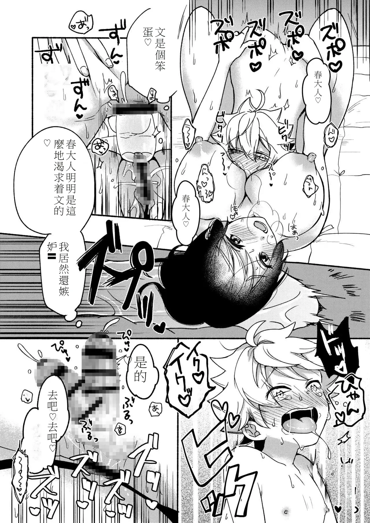 My sister and I's developmental sex life －Compilation page 51 original parody - soushuuhen hentai manga - read online free