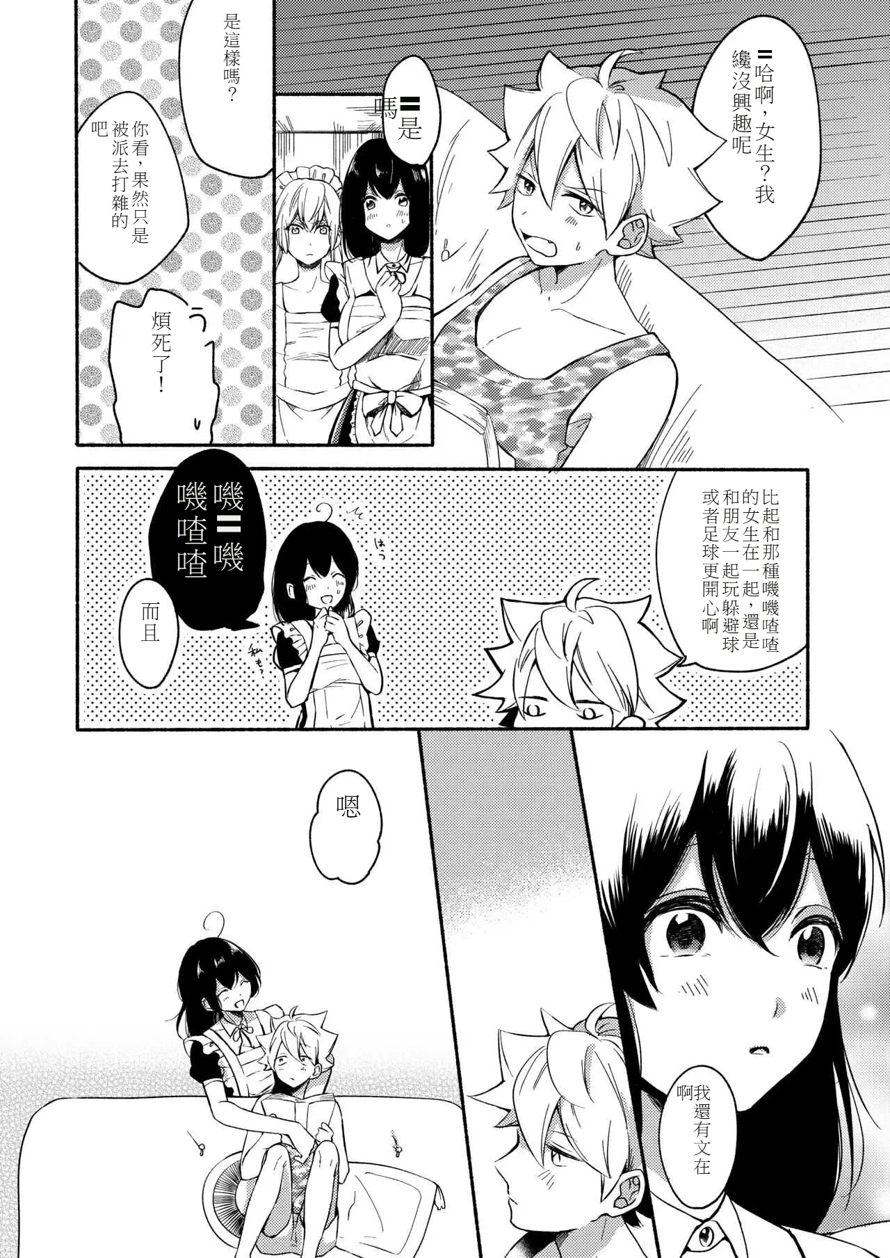 My sister and I's developmental sex life －Compilation page 53 original parody - soushuuhen hentai manga - read online free