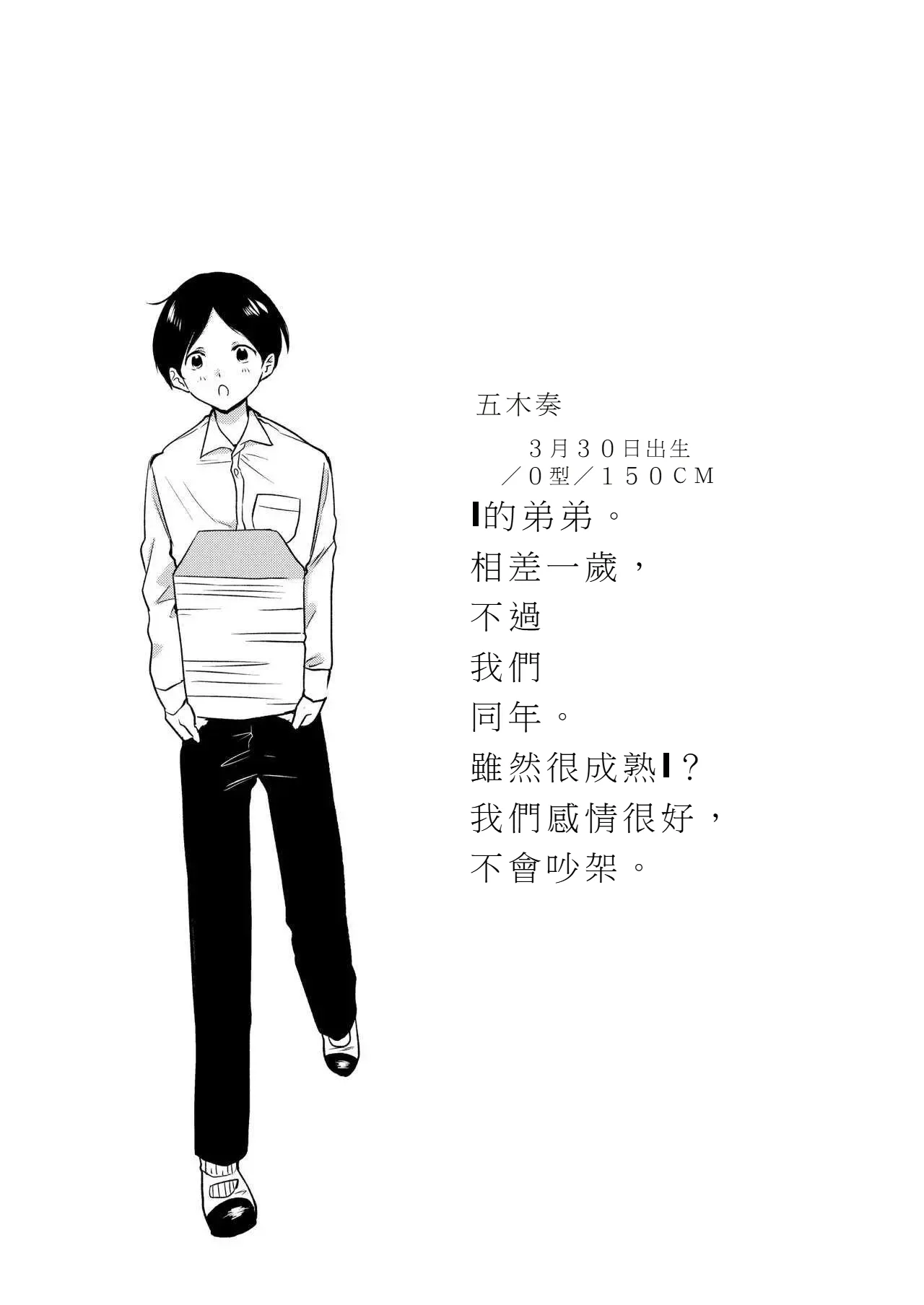 My sister and I's developmental sex life －Compilation page 74 original parody - soushuuhen hentai manga - read online free