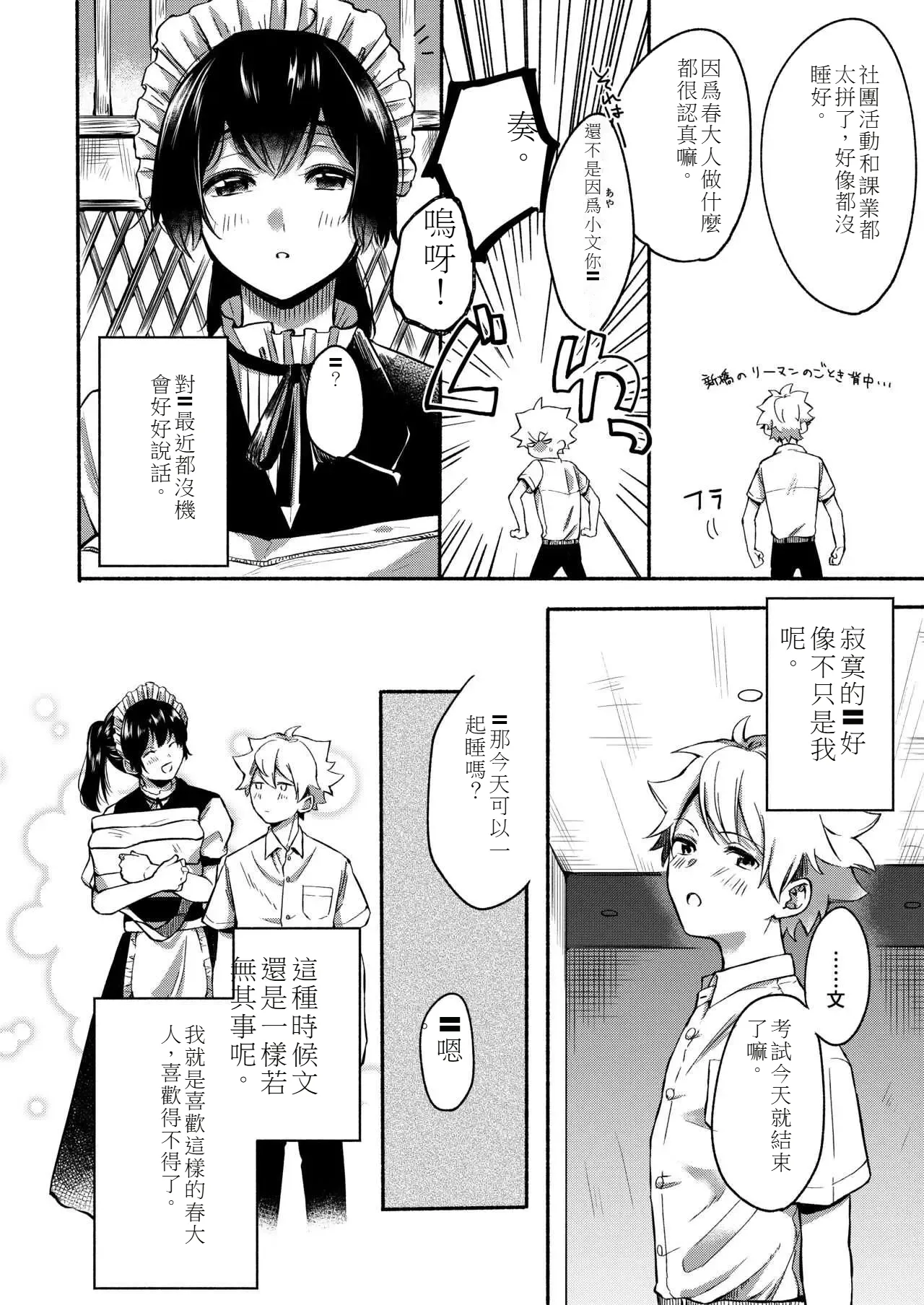 My sister and I's developmental sex life －Compilation page 77 original parody - soushuuhen hentai manga - read online free