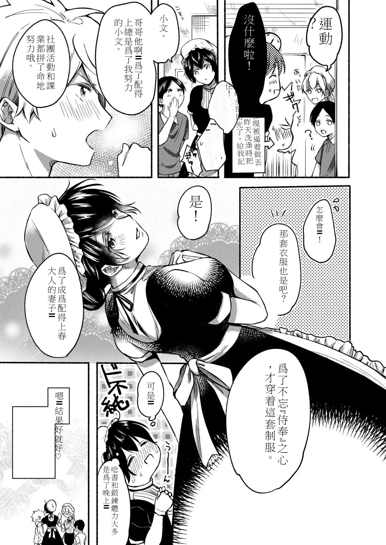 My sister and I's developmental sex life －Compilation page 96 original parody - soushuuhen hentai manga - read online free