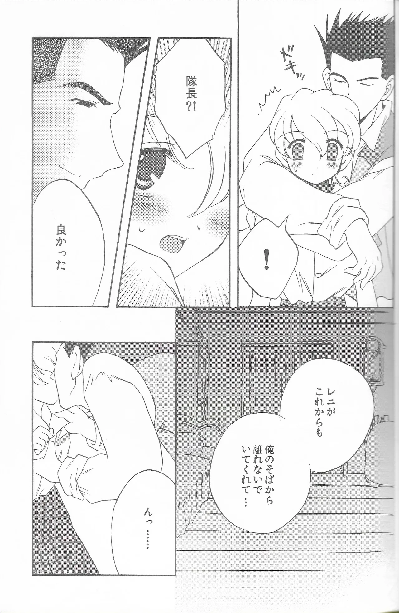 Tantric Twin page 30 featuring ichiro ogami sakura taisen parody - sole female sole male hentai manga - read online free