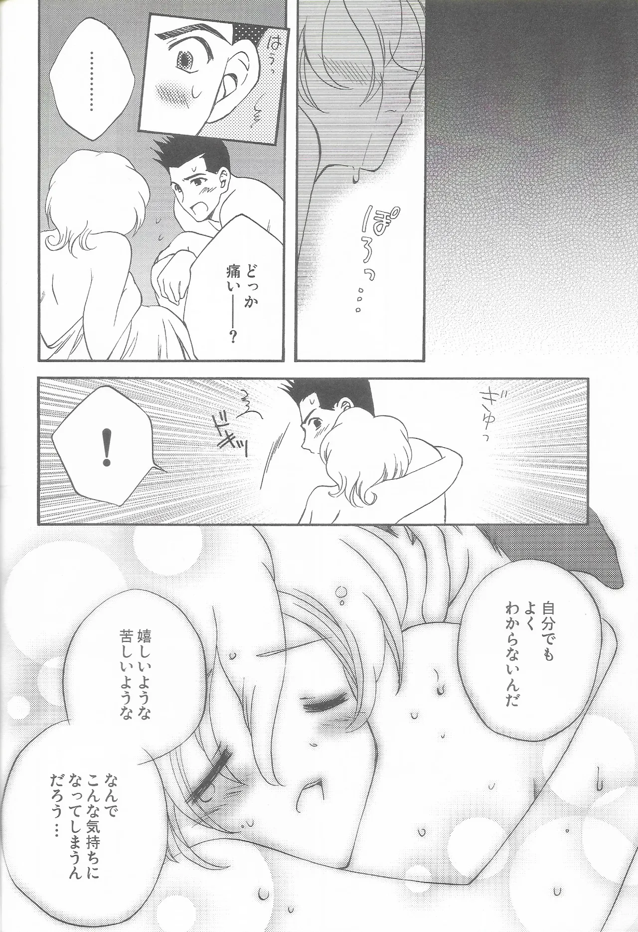 Tantric Twin page 33 featuring ichiro ogami sakura taisen parody - sole female sole male hentai manga - read online free