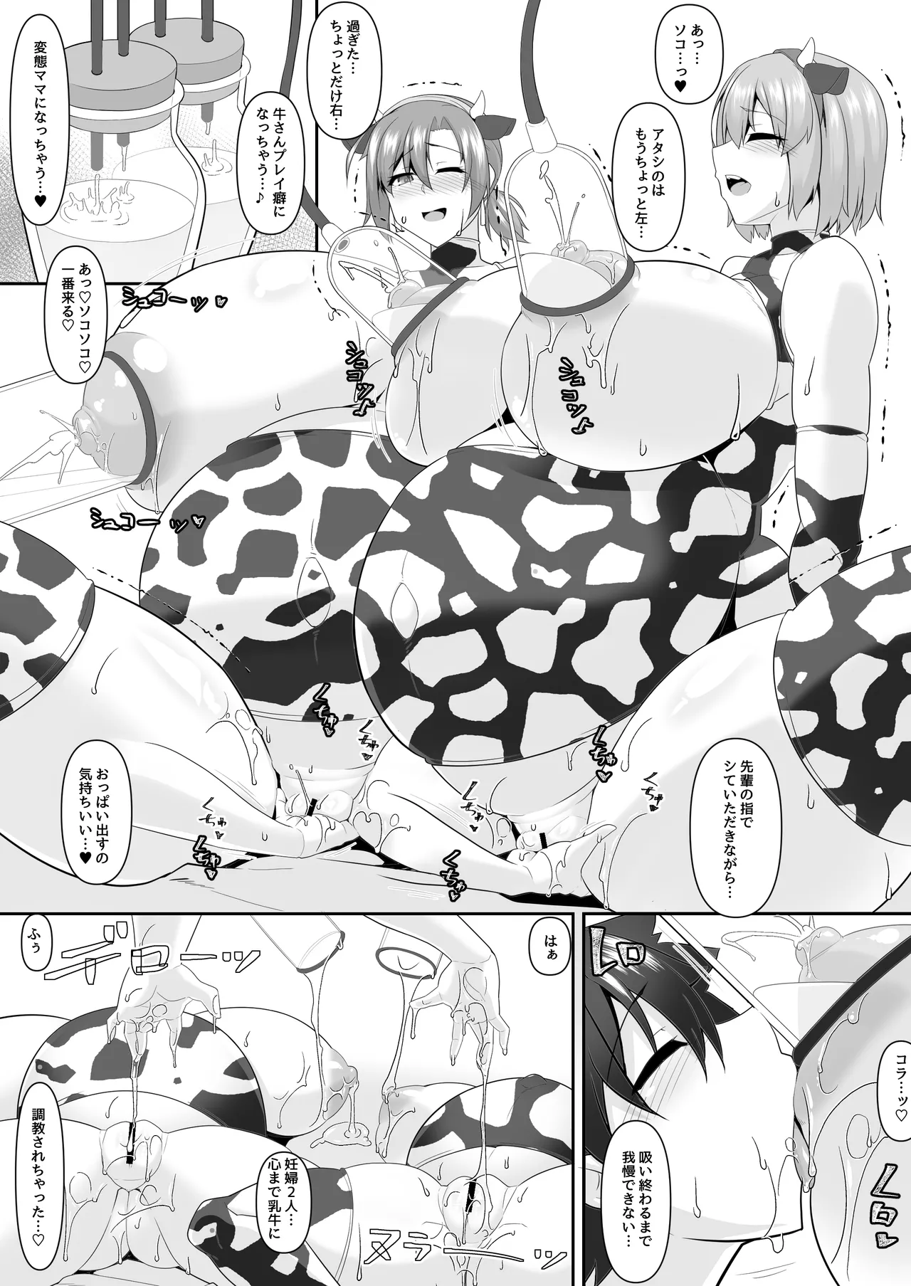 Nakute Nanakuse page 26 featuring shielder fate grand order parody - big breasts pregnant hentai manga - read online free