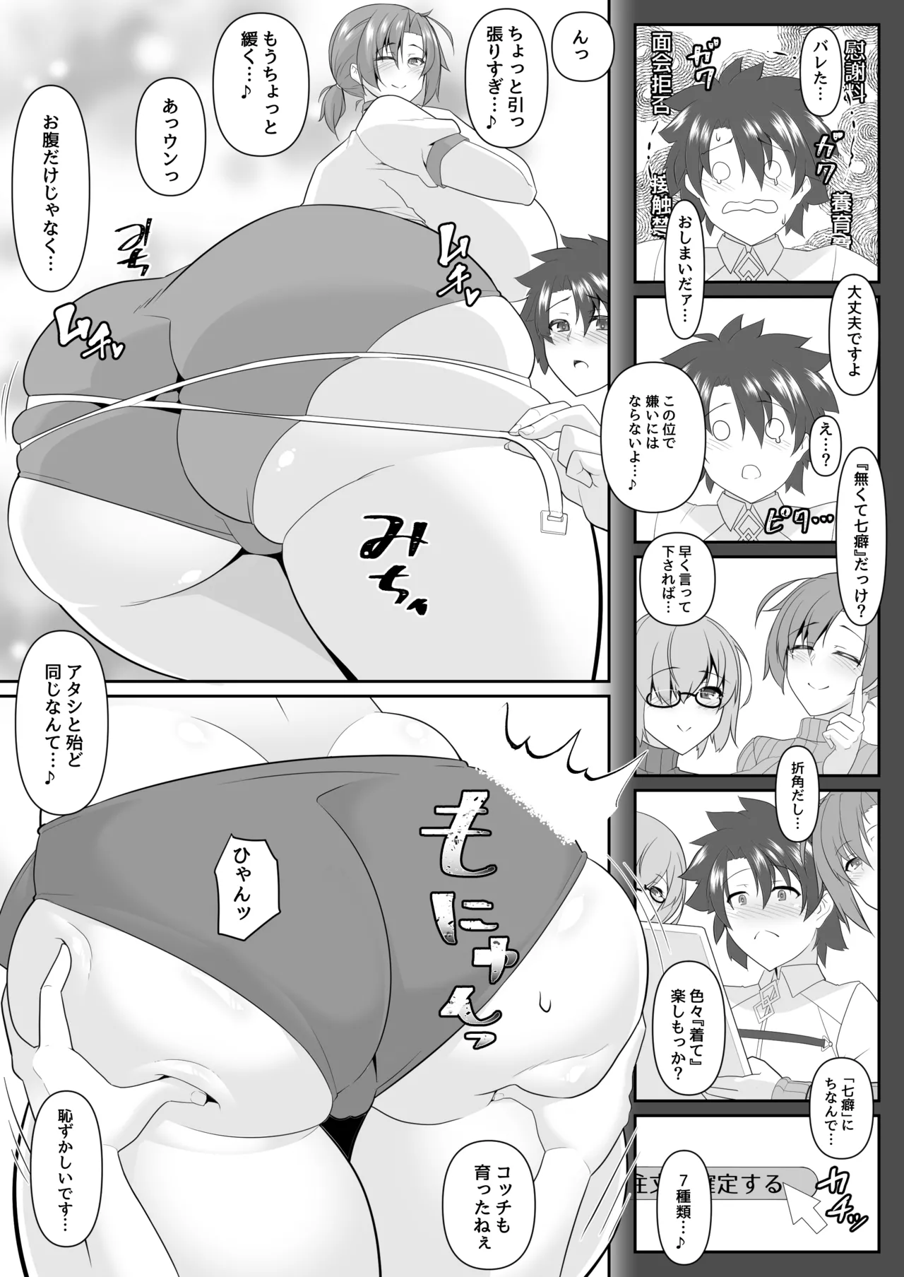Preview page 7