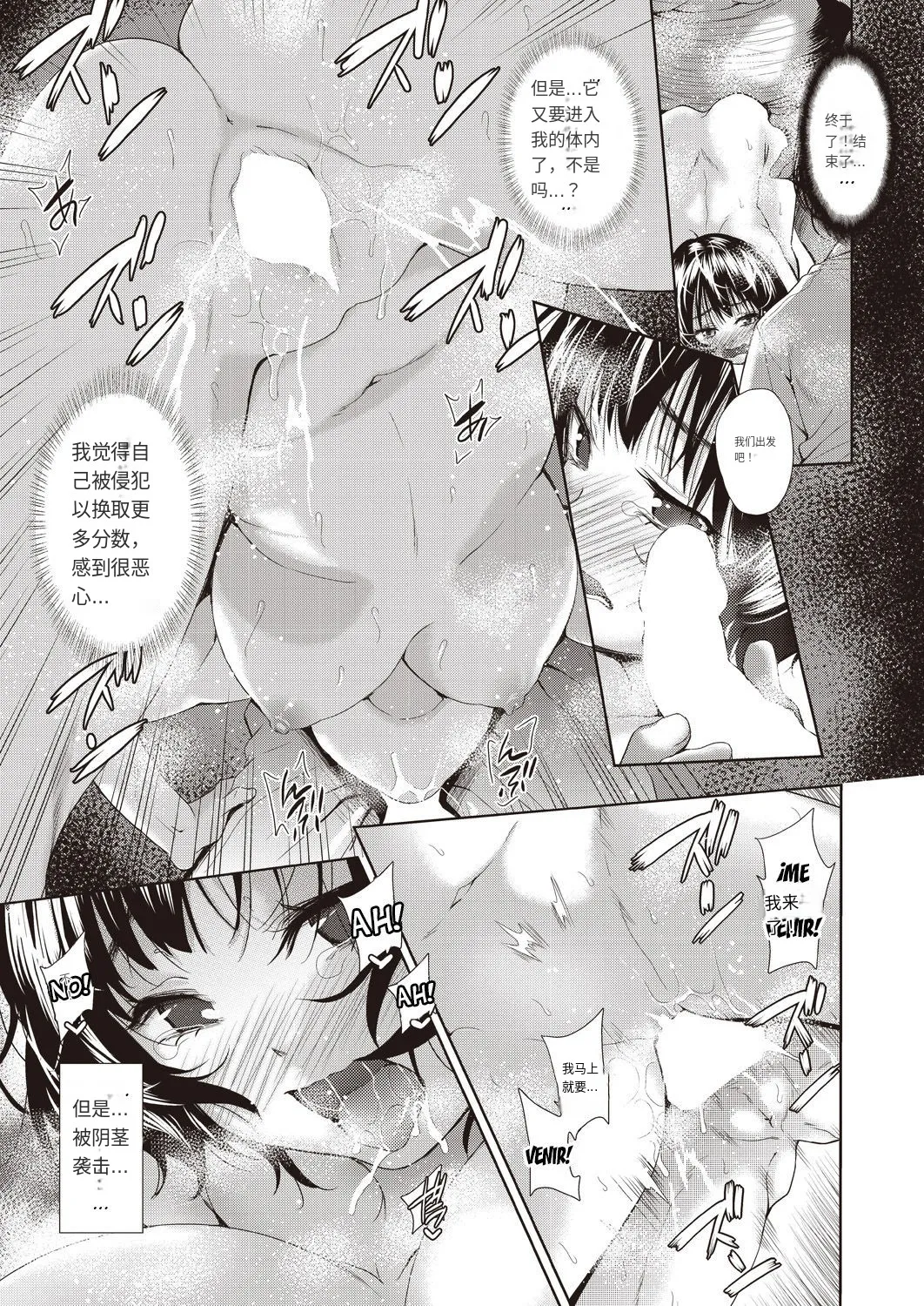 Onnanoko ni Naru Appli page 102 - compilation group hentai manga - read online free