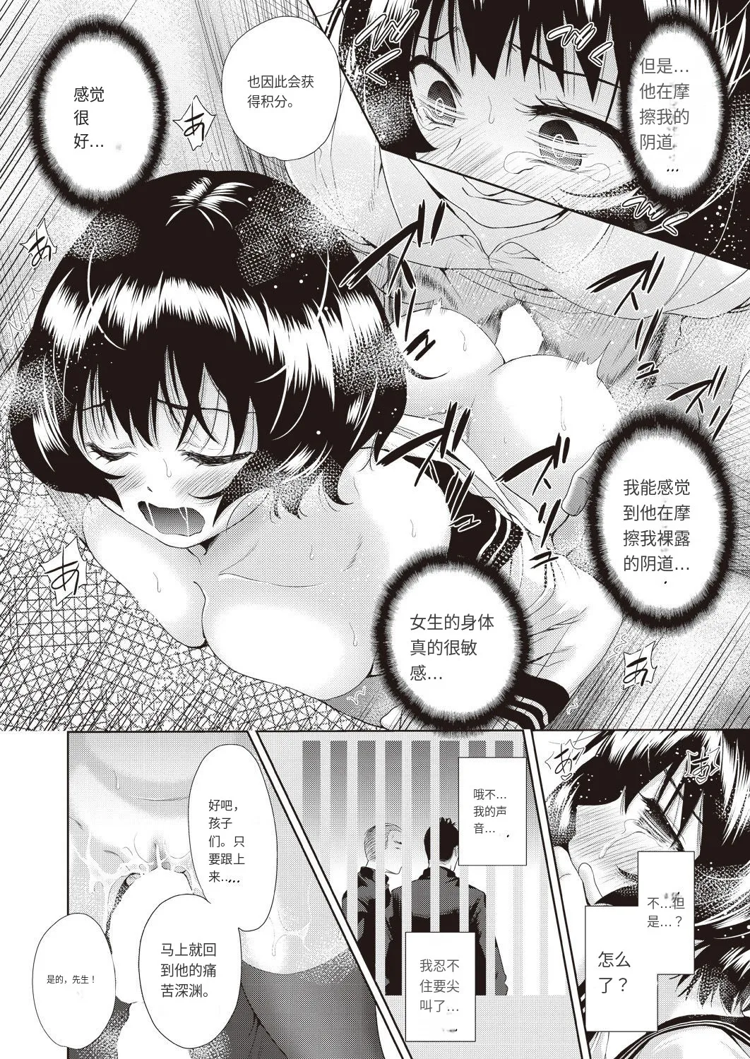 Onnanoko ni Naru Appli - Page 44