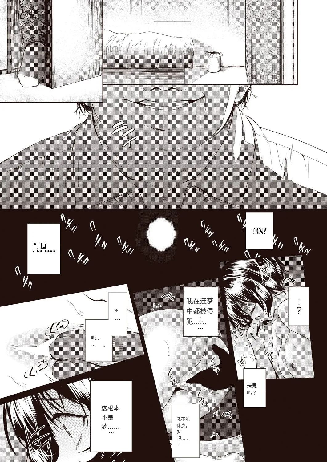 Onnanoko ni Naru Appli page 82 - compilation group hentai manga - read online free