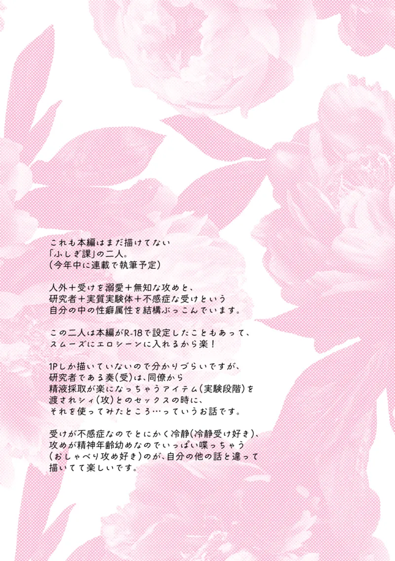 Rose fuchsia - Page 15
