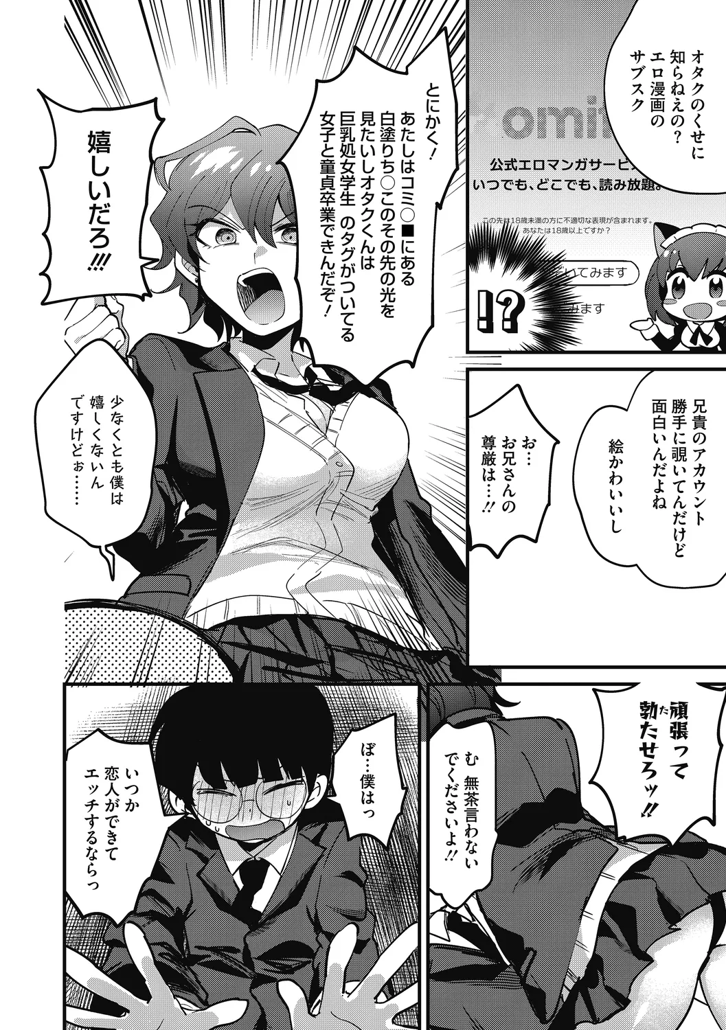 No way girl page 10 - virginity big breasts hentai manga - read online free