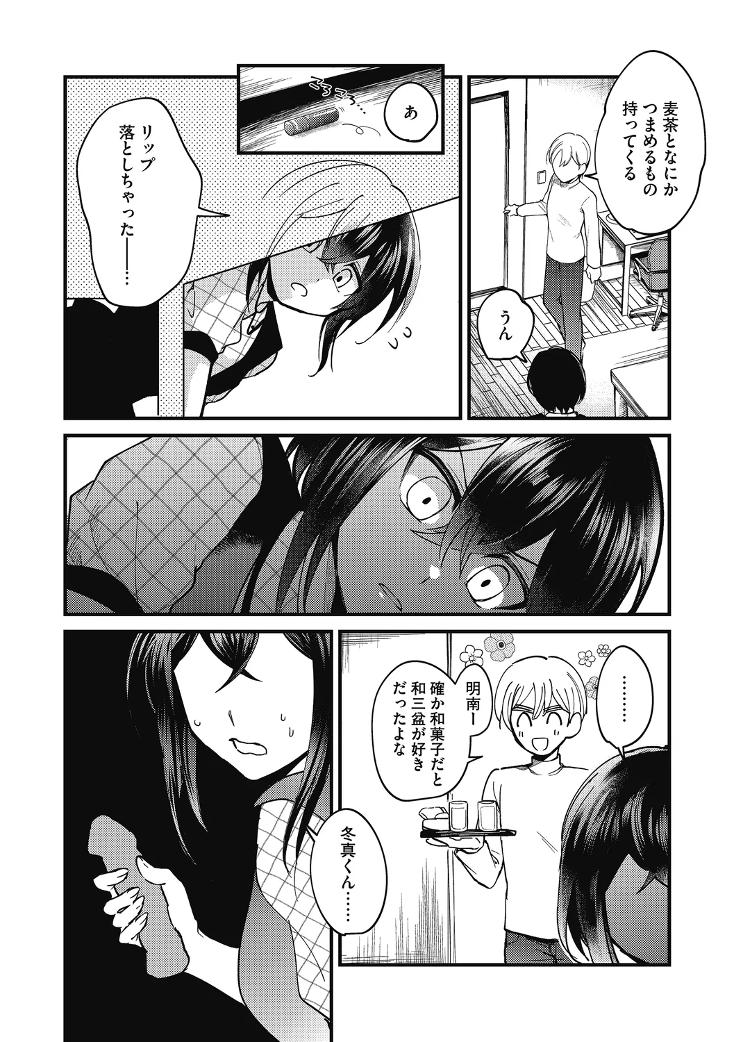 No way girl page 32 - mosaic censorship big breasts hentai manga - read online free