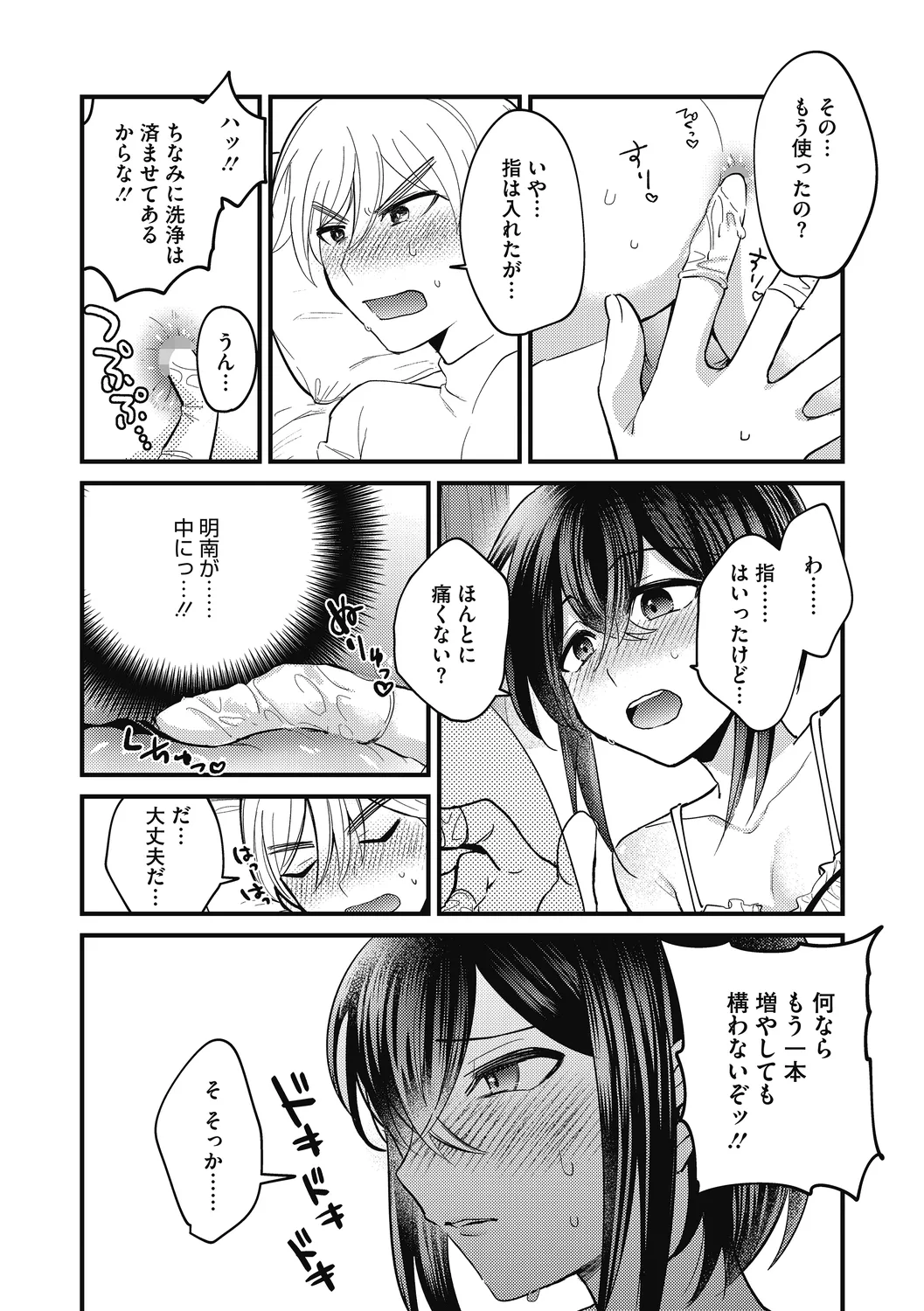 No way girl page 42 - mosaic censorship big breasts hentai manga - read online free