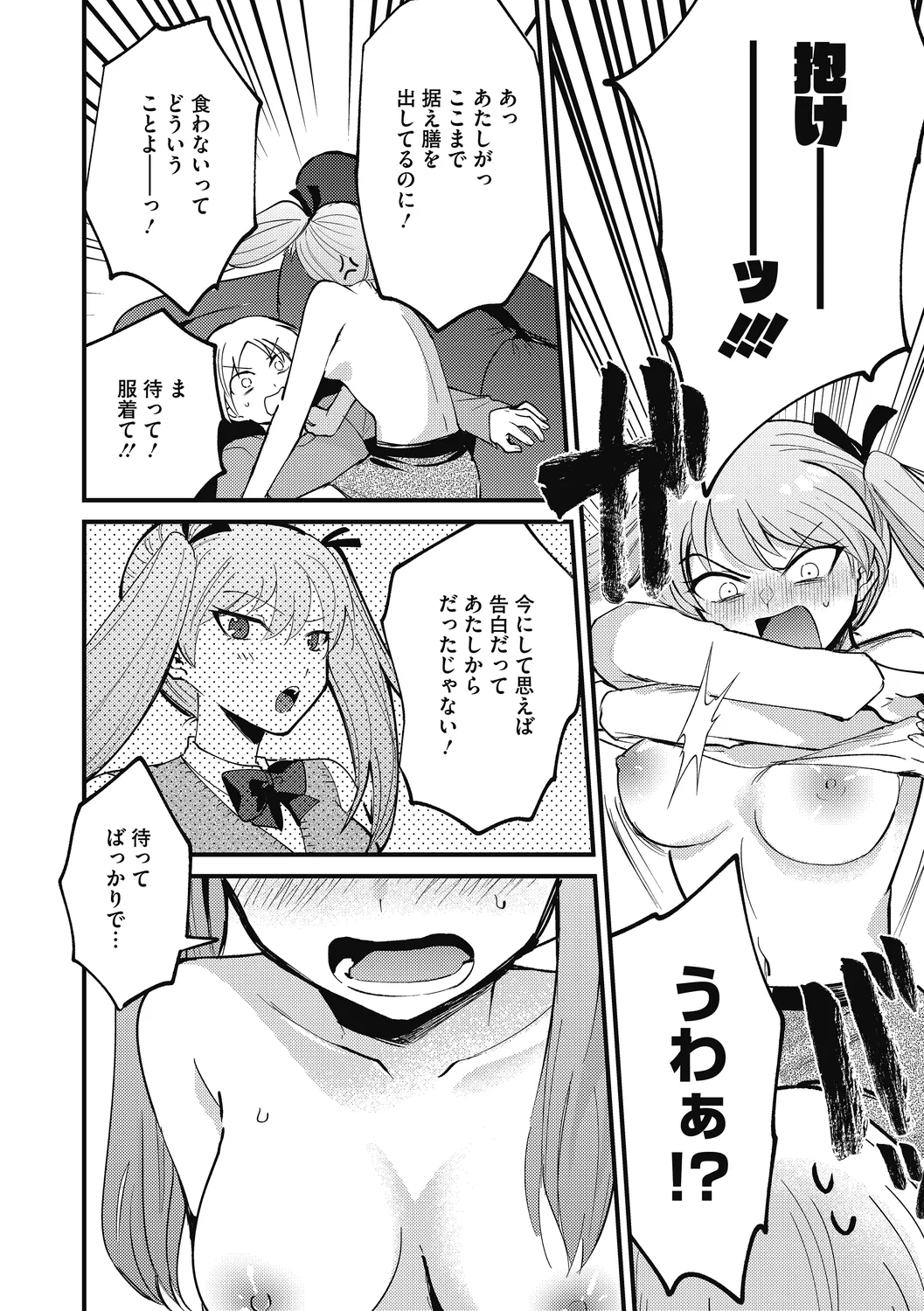 No way girl page 64 - virginity big breasts hentai manga - read online free