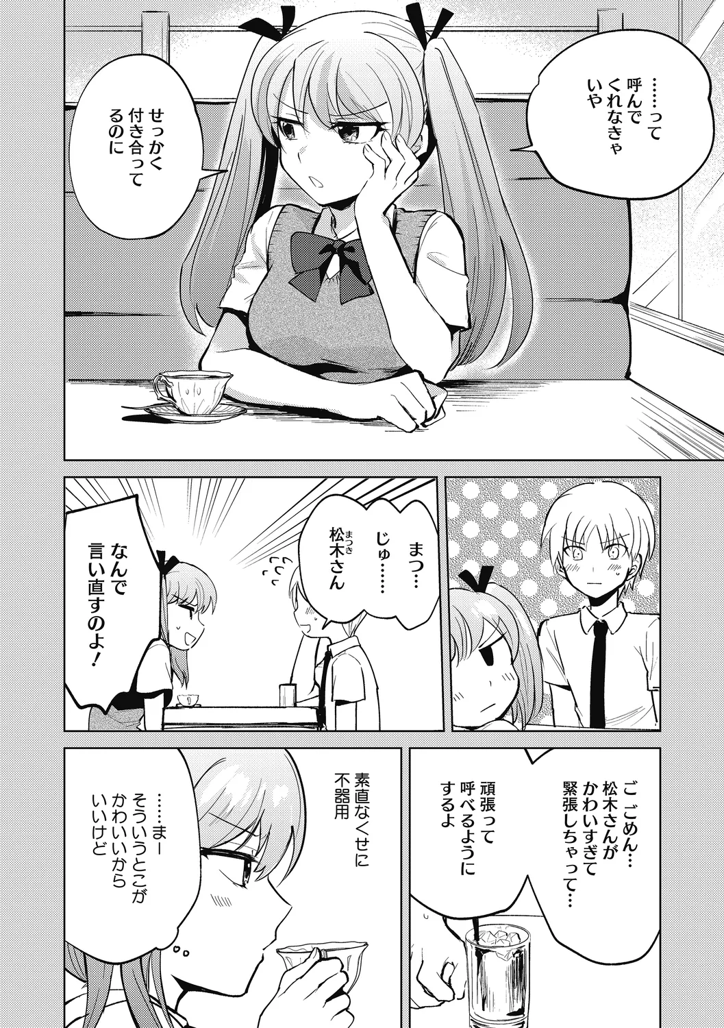 No way girl page 78 - virginity big breasts hentai manga - read online free