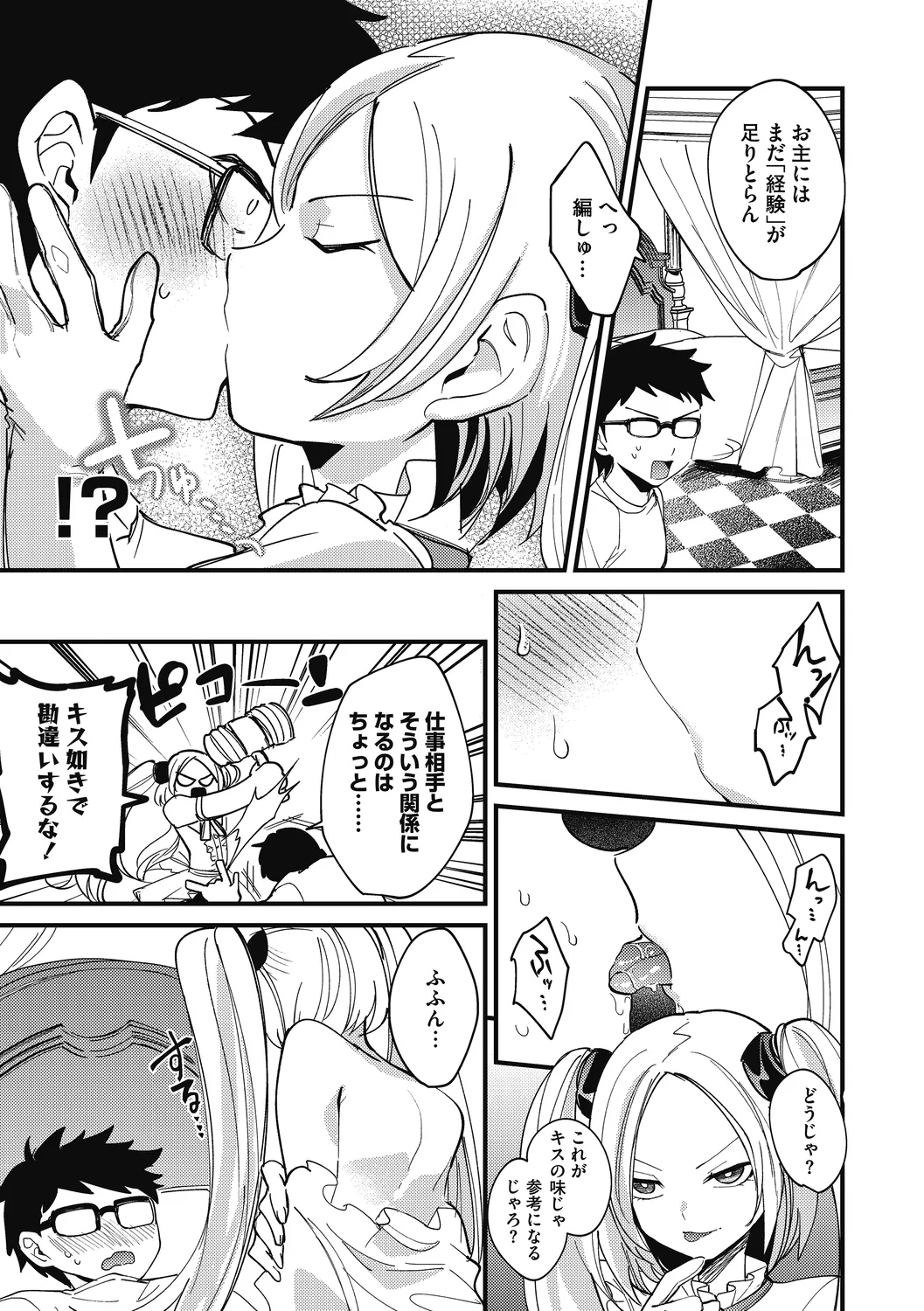 No way girl page 87 - mosaic censorship big breasts hentai manga - read online free