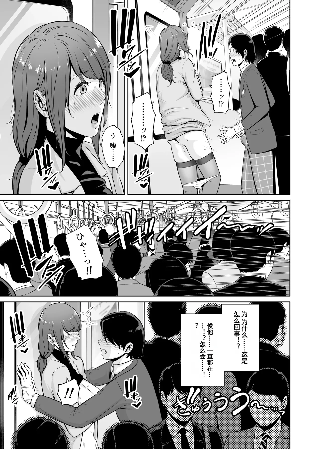 Gibo o , Densha de … page 28 original parody - inseki milf hentai manga - read online free
