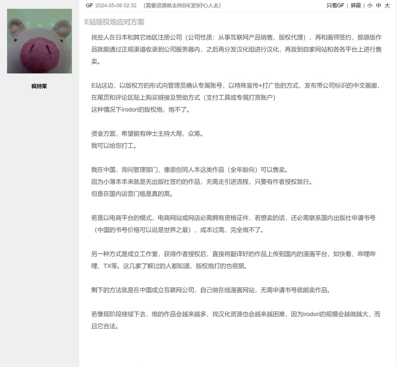 Gibo o , Densha de … page 47 original parody - sole female hairy hentai manga - read online free