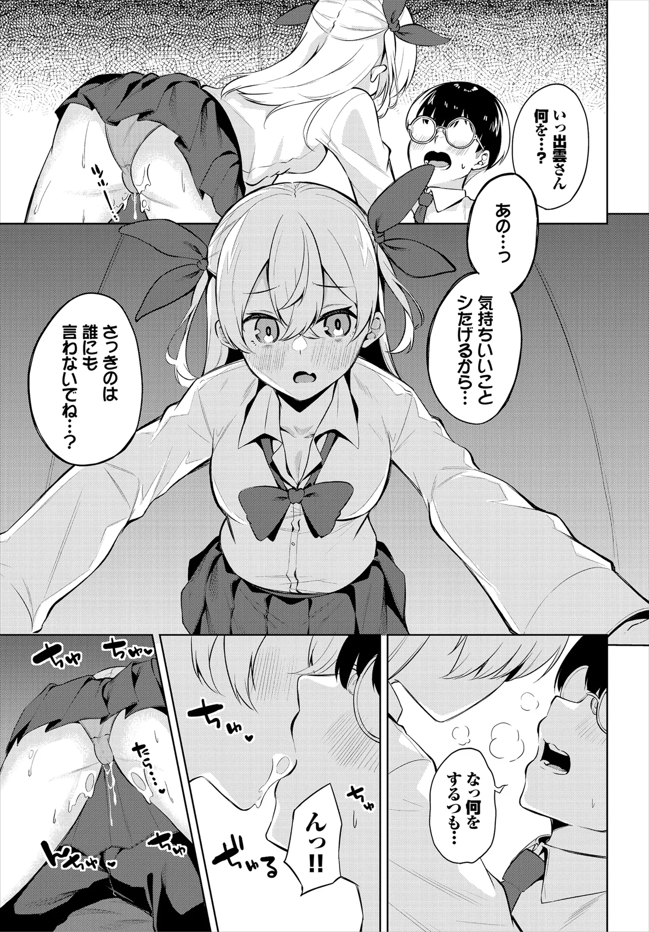 [George Hirune] H Camp ~Yarimoku Yagai Katsudoubu Nisshi~ Gappon-ban 02 [Digital] page 11 - big breasts full censorship hentai manga - read online free