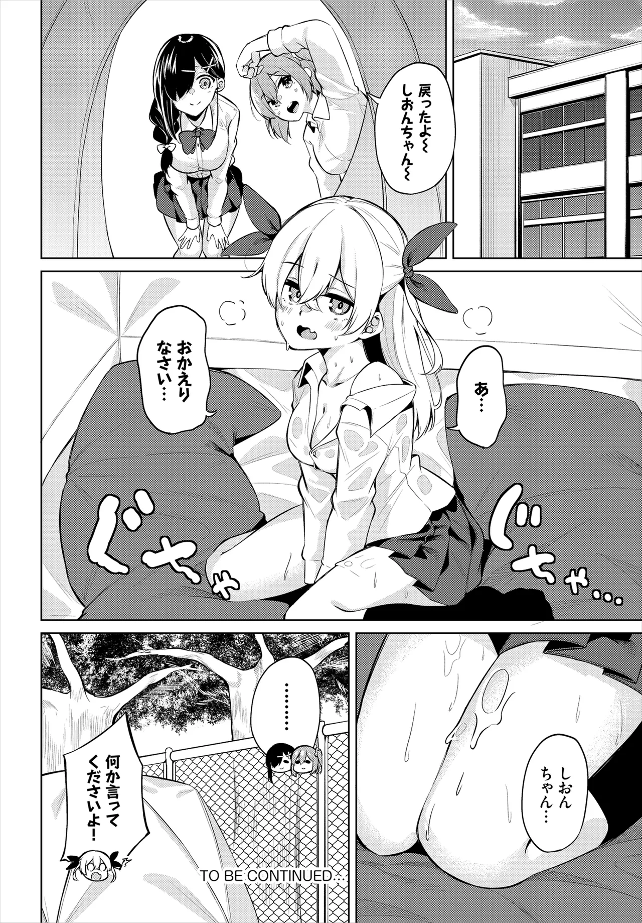 [George Hirune] H Camp ~Yarimoku Yagai Katsudoubu Nisshi~ Gappon-ban 02 [Digital] page 22 - big breasts full censorship hentai manga - read online free