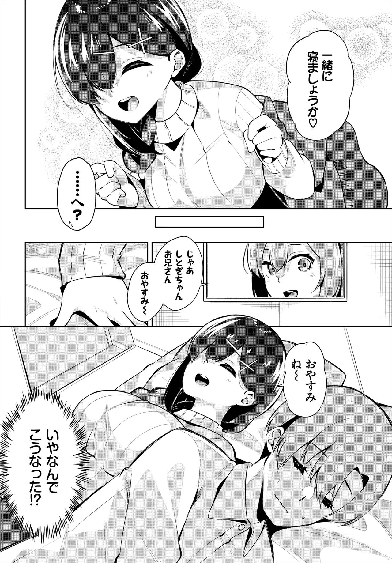 [George Hirune] H Camp ~Yarimoku Yagai Katsudoubu Nisshi~ Gappon-ban 02 [Digital] page 28 - full censorship paizuri hentai manga - read online free