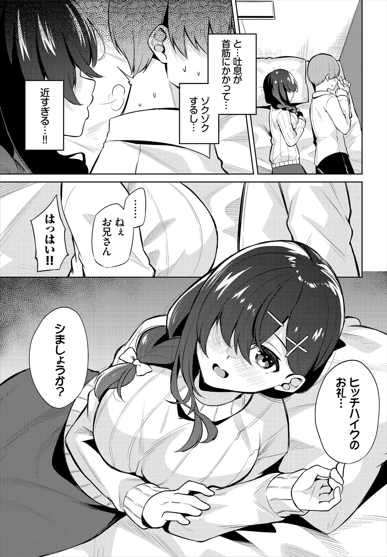 [George Hirune] H Camp ~Yarimoku Yagai Katsudoubu Nisshi~ Gappon-ban 02 [Digital] page 29 - full censorship paizuri hentai manga - read online free