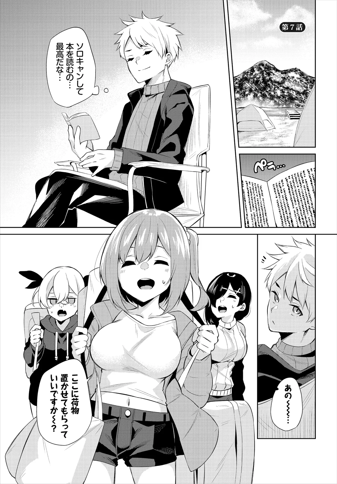 [George Hirune] H Camp ~Yarimoku Yagai Katsudoubu Nisshi~ Gappon-ban 02 [Digital] page 43 - full censorship paizuri hentai manga - read online free