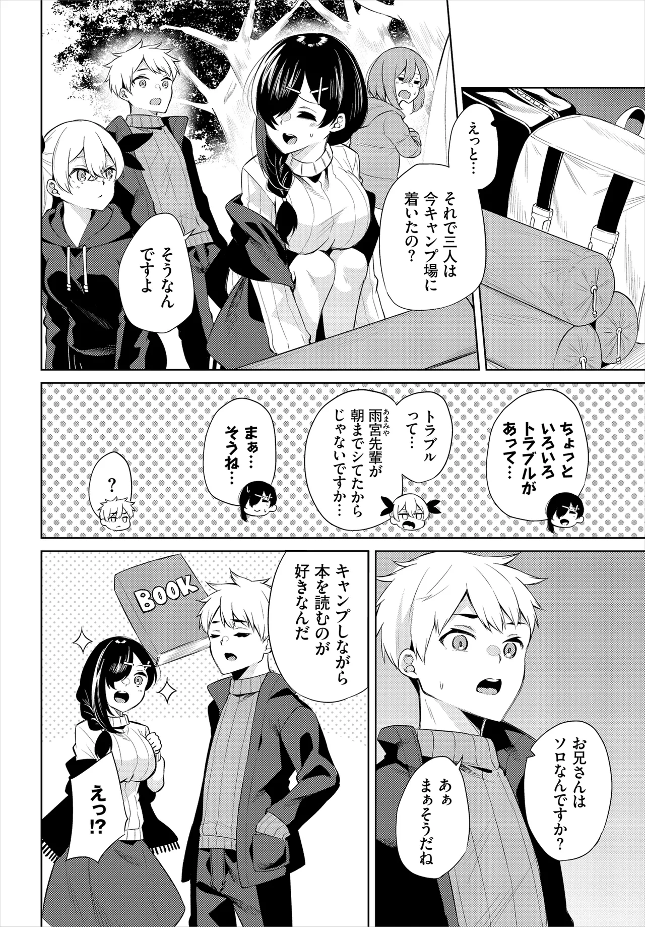 [George Hirune] H Camp ~Yarimoku Yagai Katsudoubu Nisshi~ Gappon-ban 02 [Digital] page 44 - big breasts full censorship hentai manga - read online free