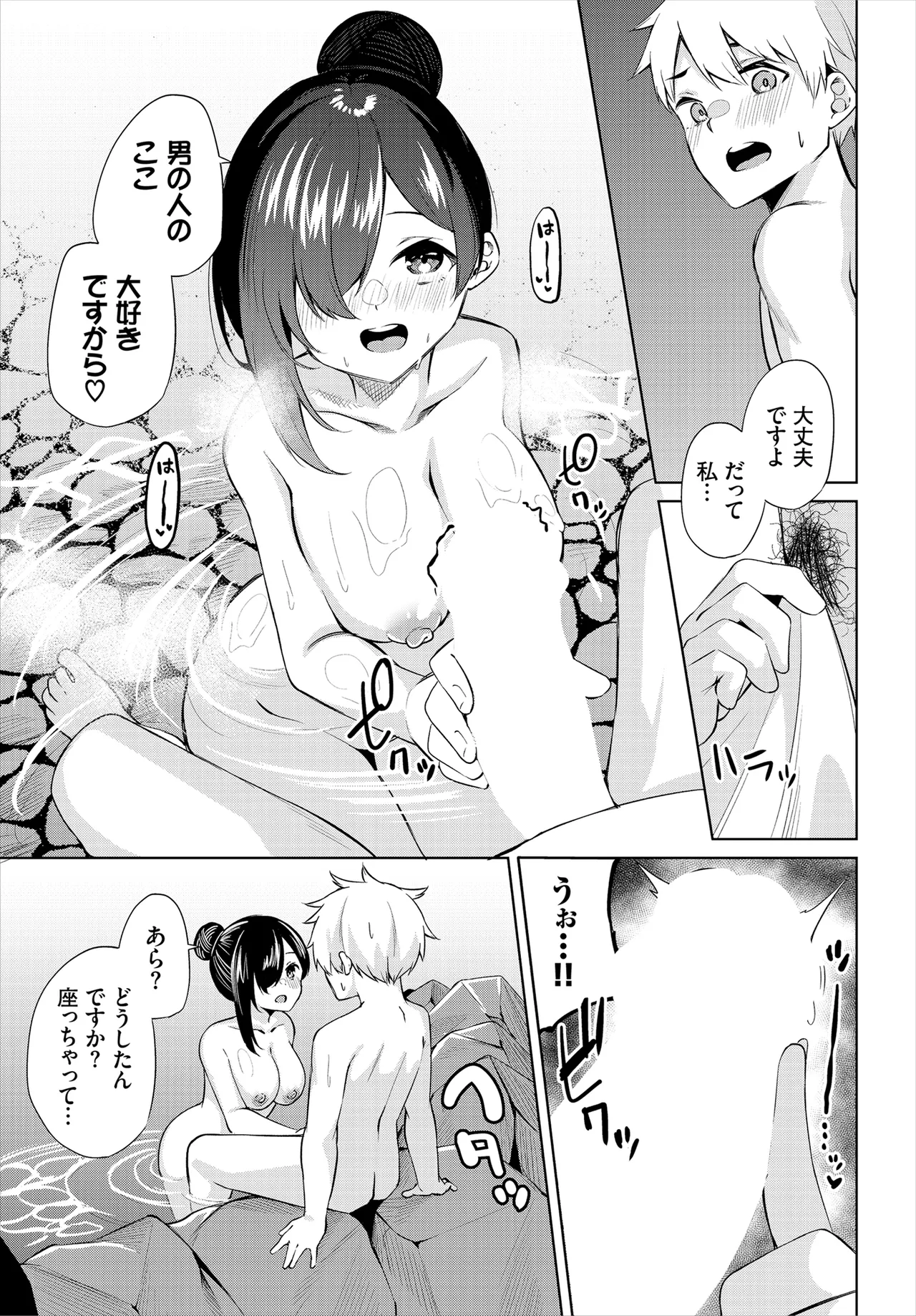 [George Hirune] H Camp ~Yarimoku Yagai Katsudoubu Nisshi~ Gappon-ban 02 [Digital] page 51 - full censorship paizuri hentai manga - read online free