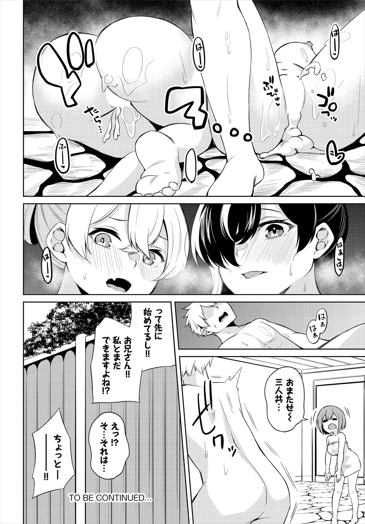 [George Hirune] H Camp ~Yarimoku Yagai Katsudoubu Nisshi~ Gappon-ban 02 [Digital] page 62 - full censorship paizuri hentai manga - read online free