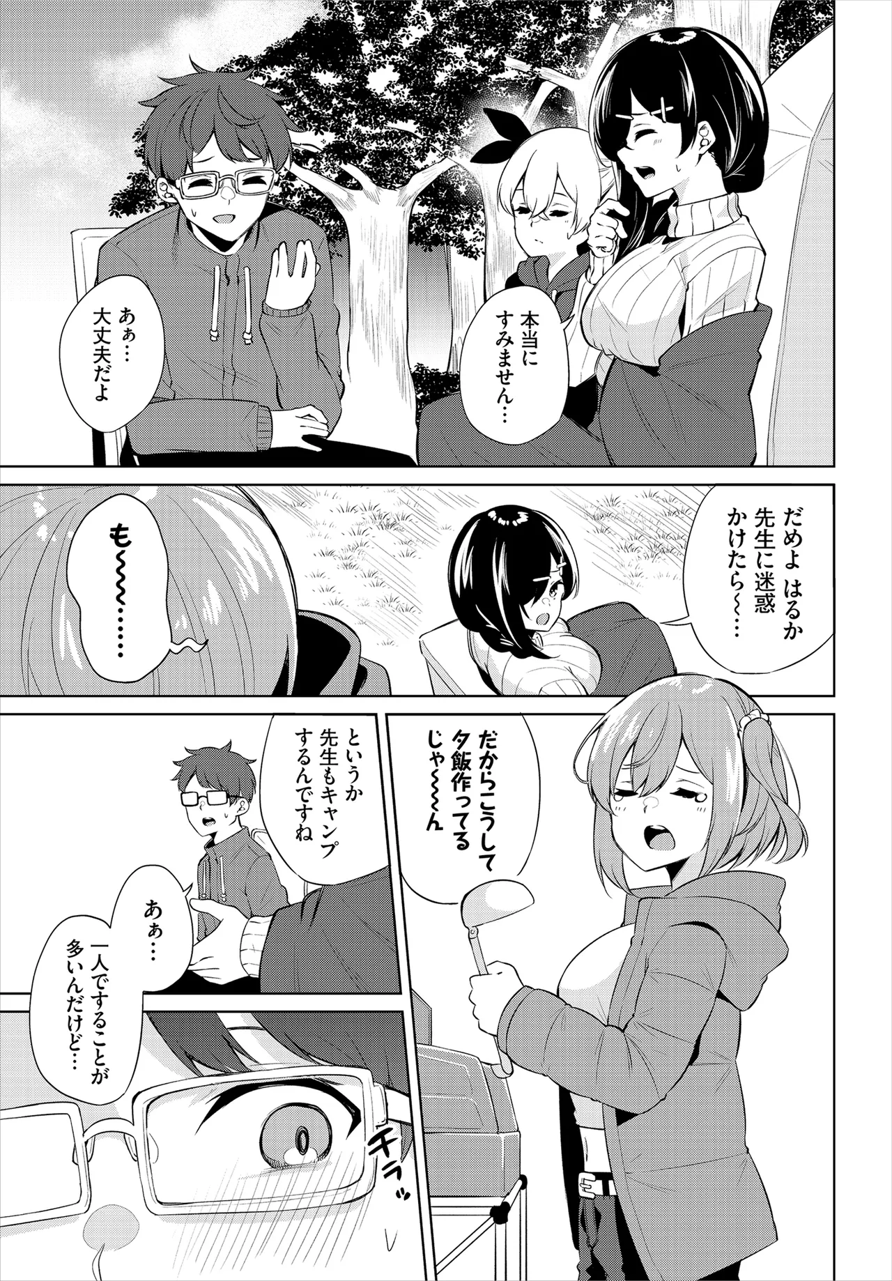 [George Hirune] H Camp ~Yarimoku Yagai Katsudoubu Nisshi~ Gappon-ban 02 [Digital] page 65 - full censorship paizuri hentai manga - read online free